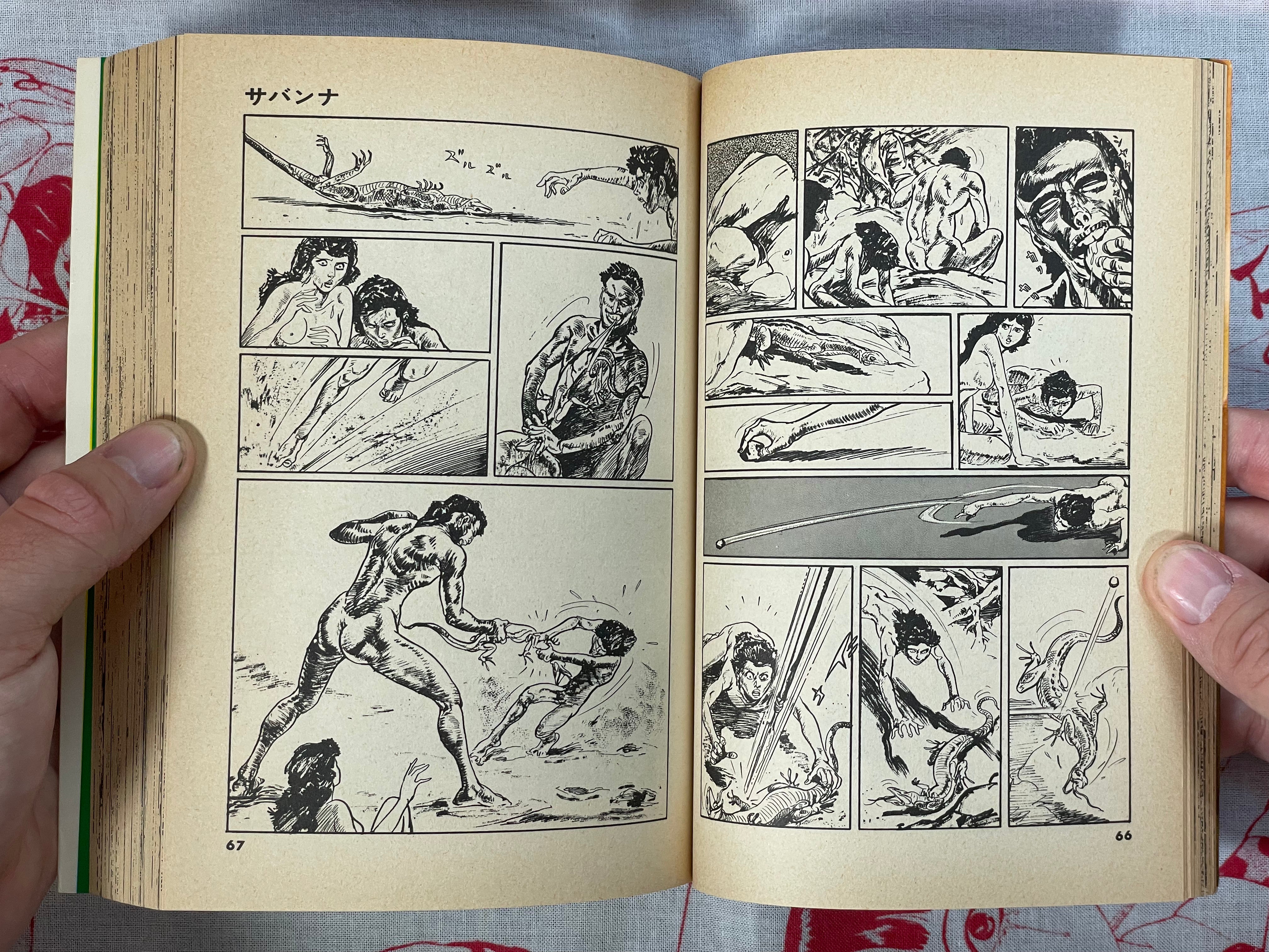 Savanna (Myth Legend Series) by Shirato Sanpei (1980)