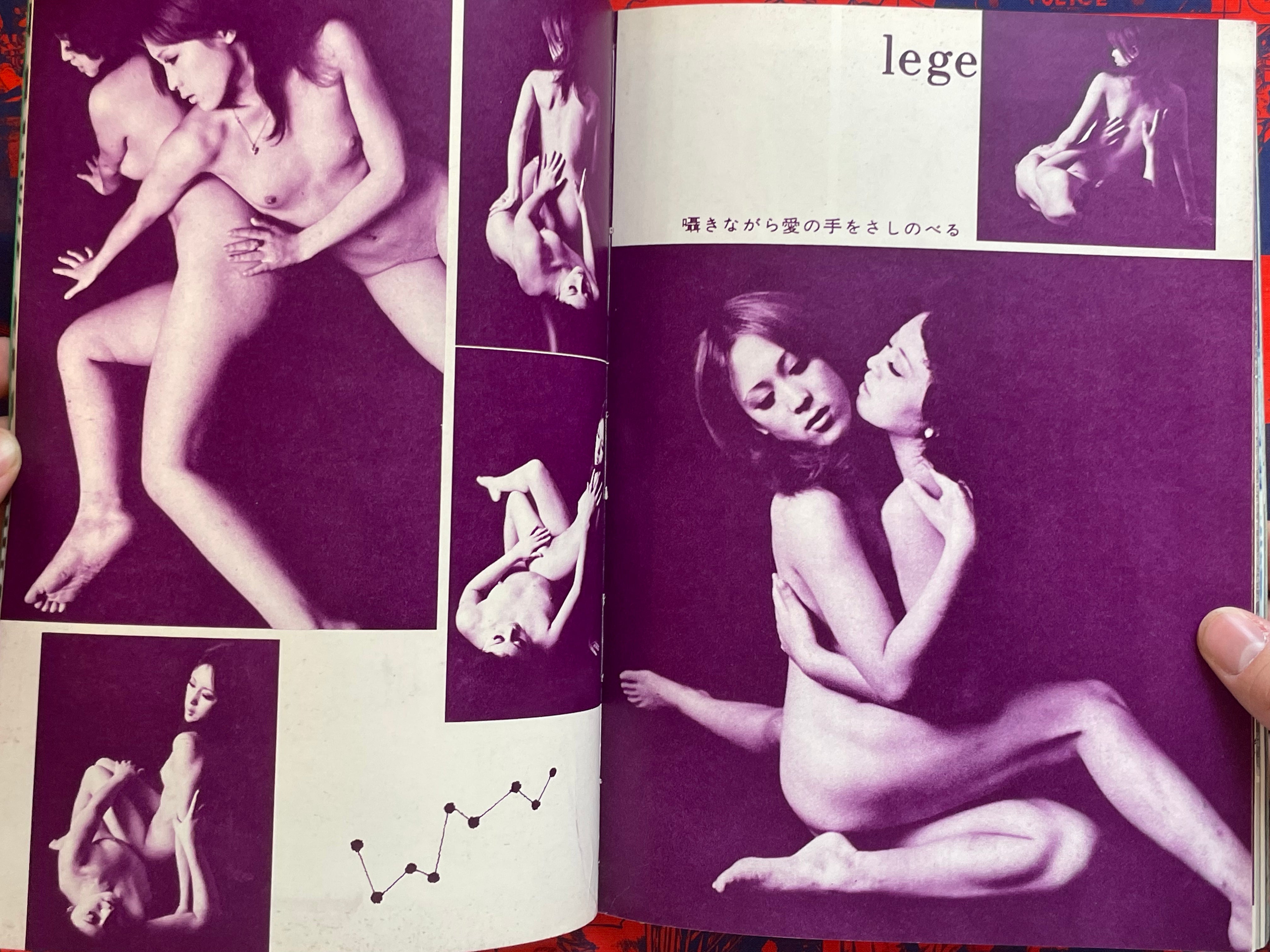 Young BoBo Magazine (4/1971)