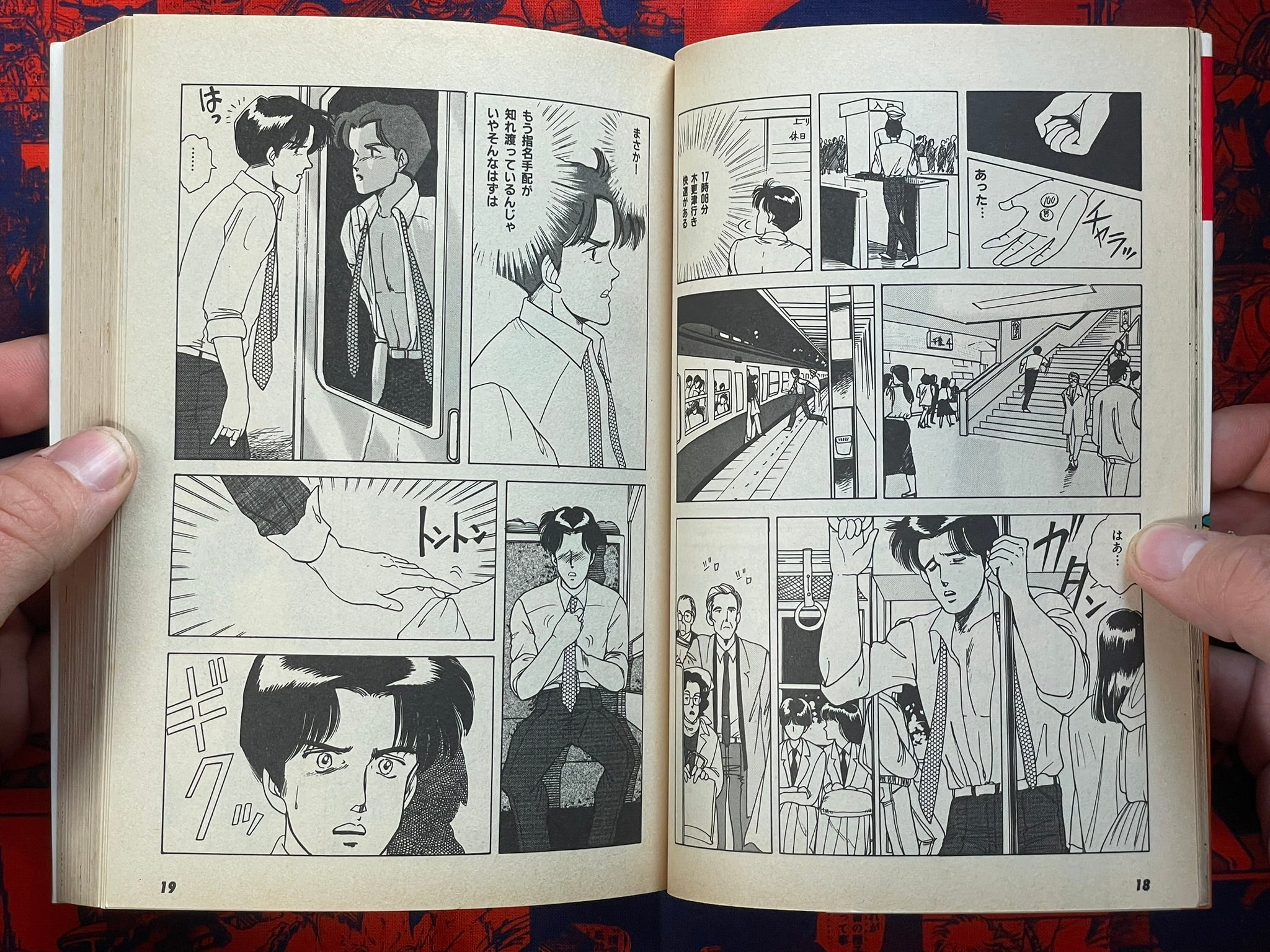Gulf Coast Runaway by Kayano Sachiko (1989)