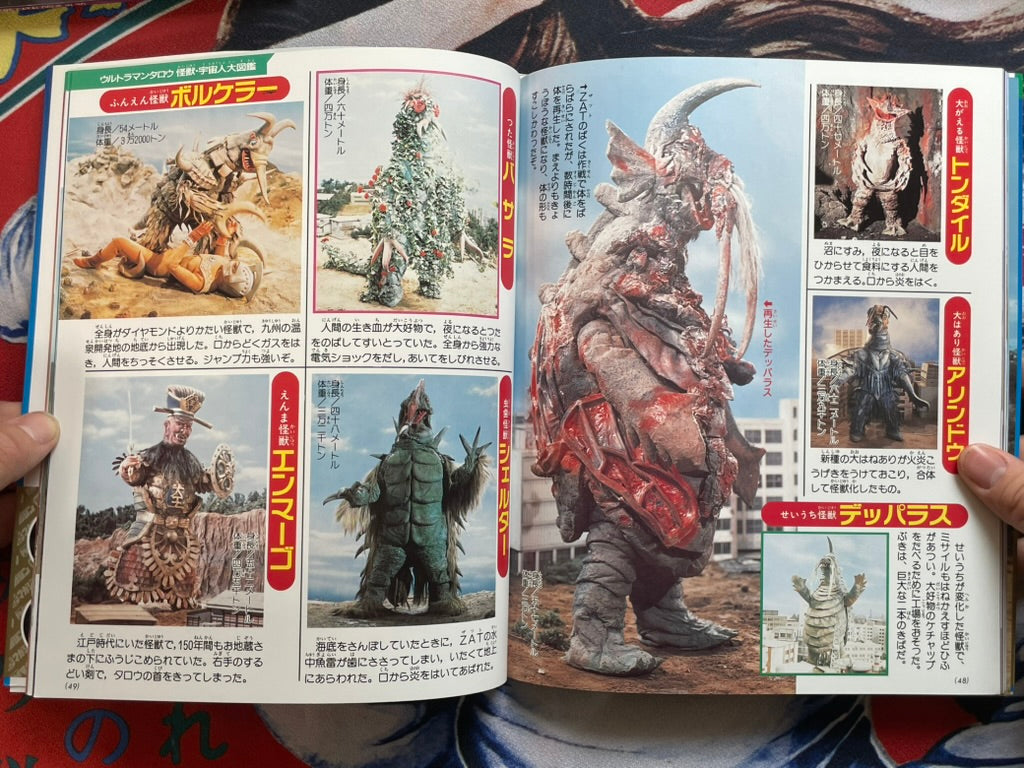 Ultraman Taro Super Encyclopedia (2022)