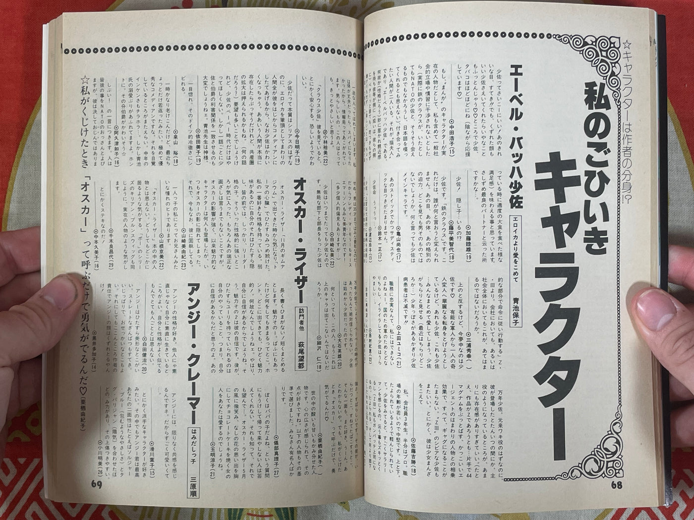 Fusion Product (1981/11)