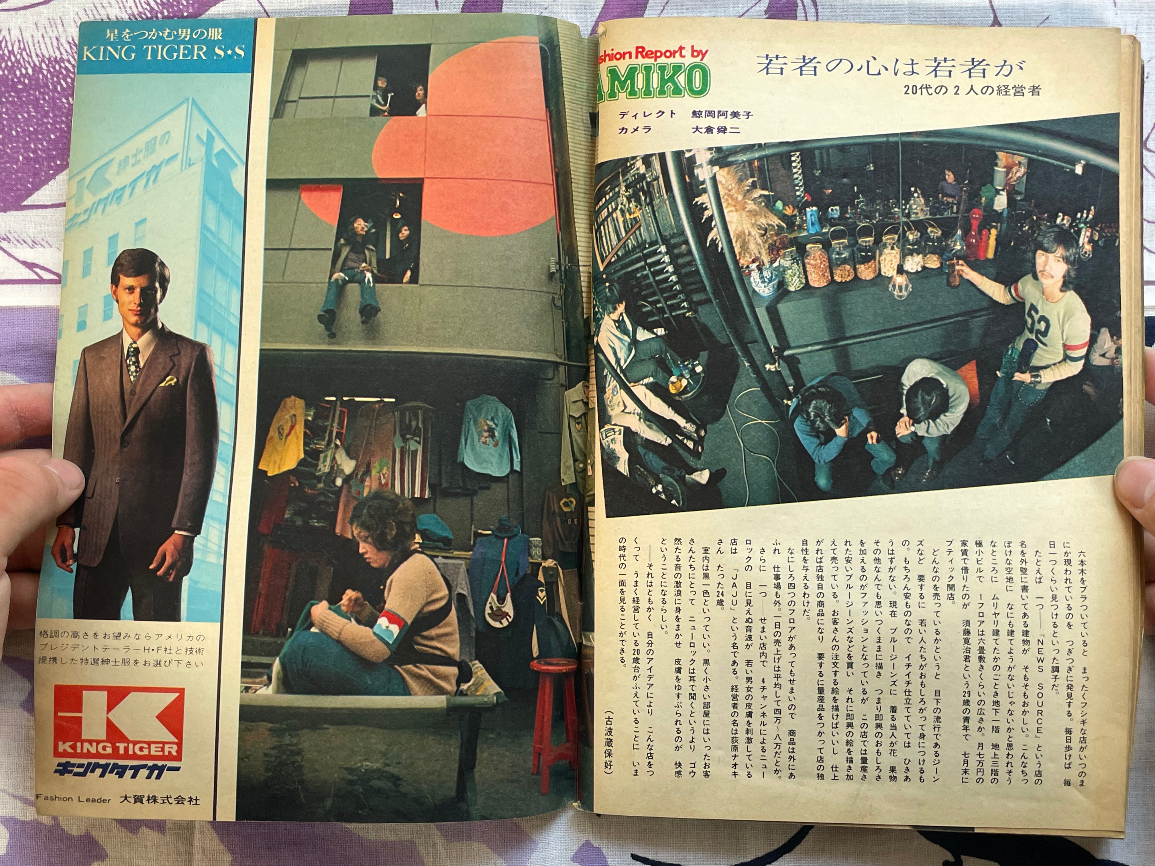 Sunday Mainichi Magazine - Yukio Mishima (11/28/1971)
