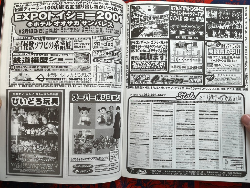 Hyper Hobby Vol. 31 - Roman Album (4/2001)