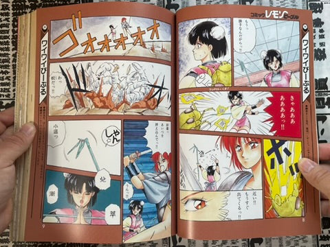 Lemon People No. 117 (7/1990)-thumbmail-4