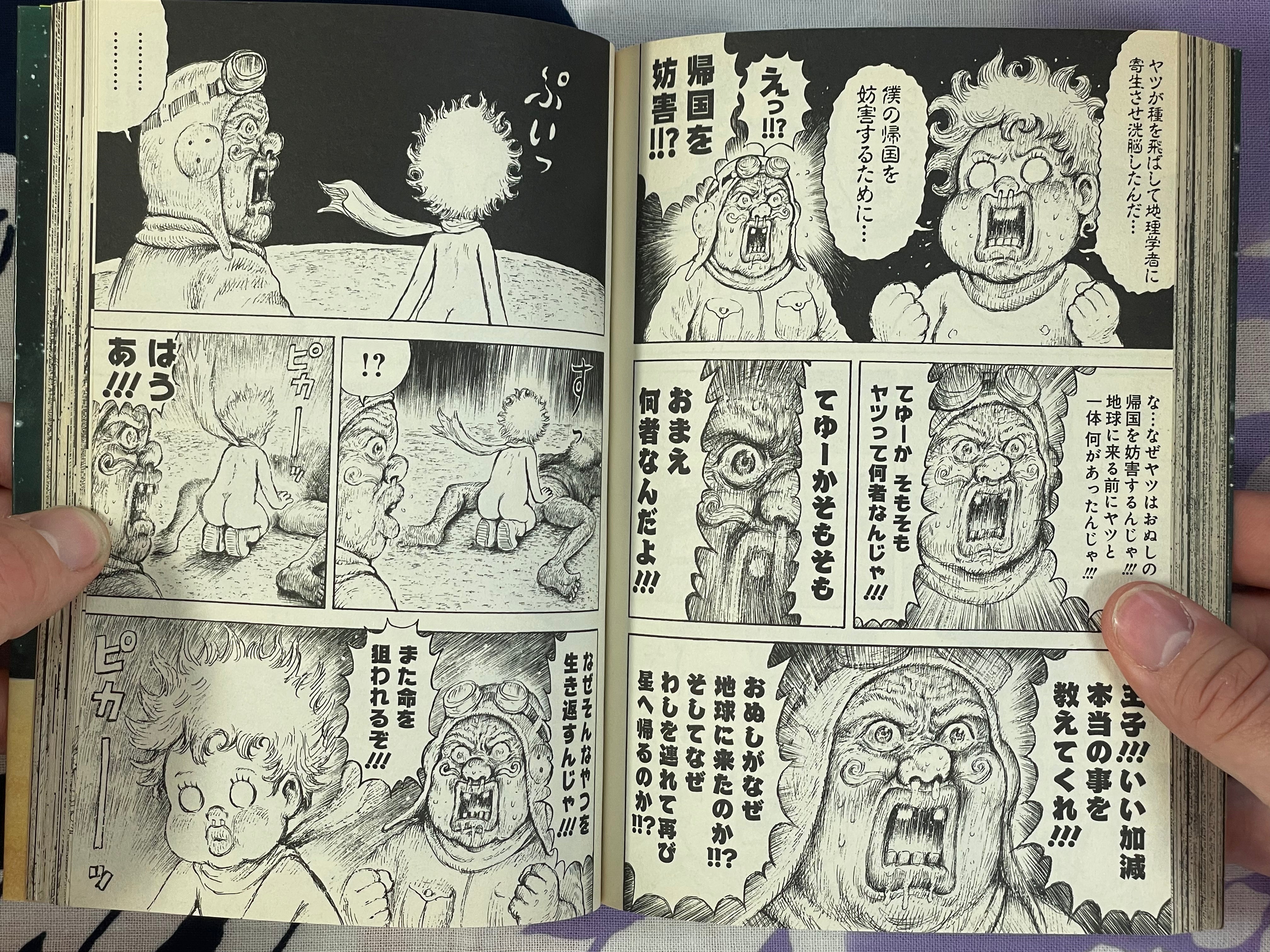 Le Petit Prince Vol 1-2 (of 6) by Man Gataro (2018)