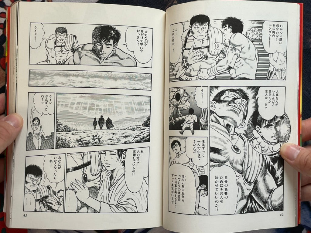 SIGNED Jaseiken Necromancer by Toshio Maeda (1989)-thumbmail-5