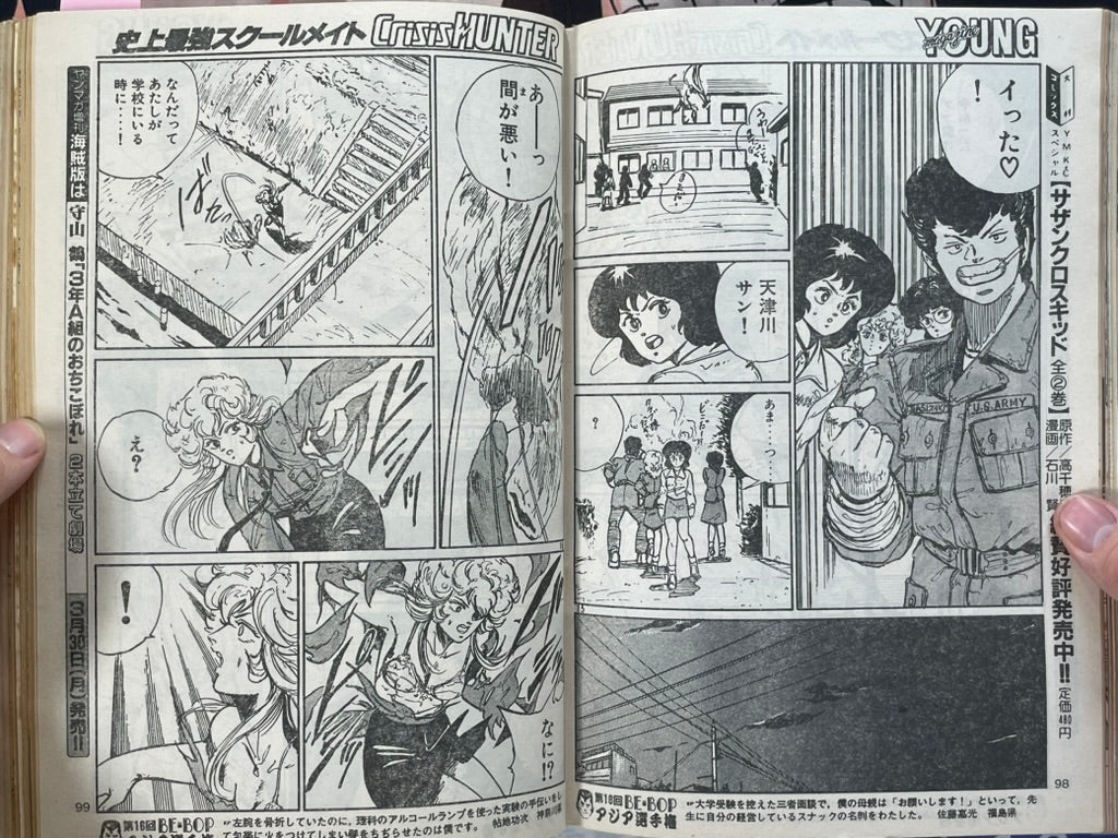 Young Magazine No. 7 (1987/4/6) - Akira Ch. 86-thumbmail-15