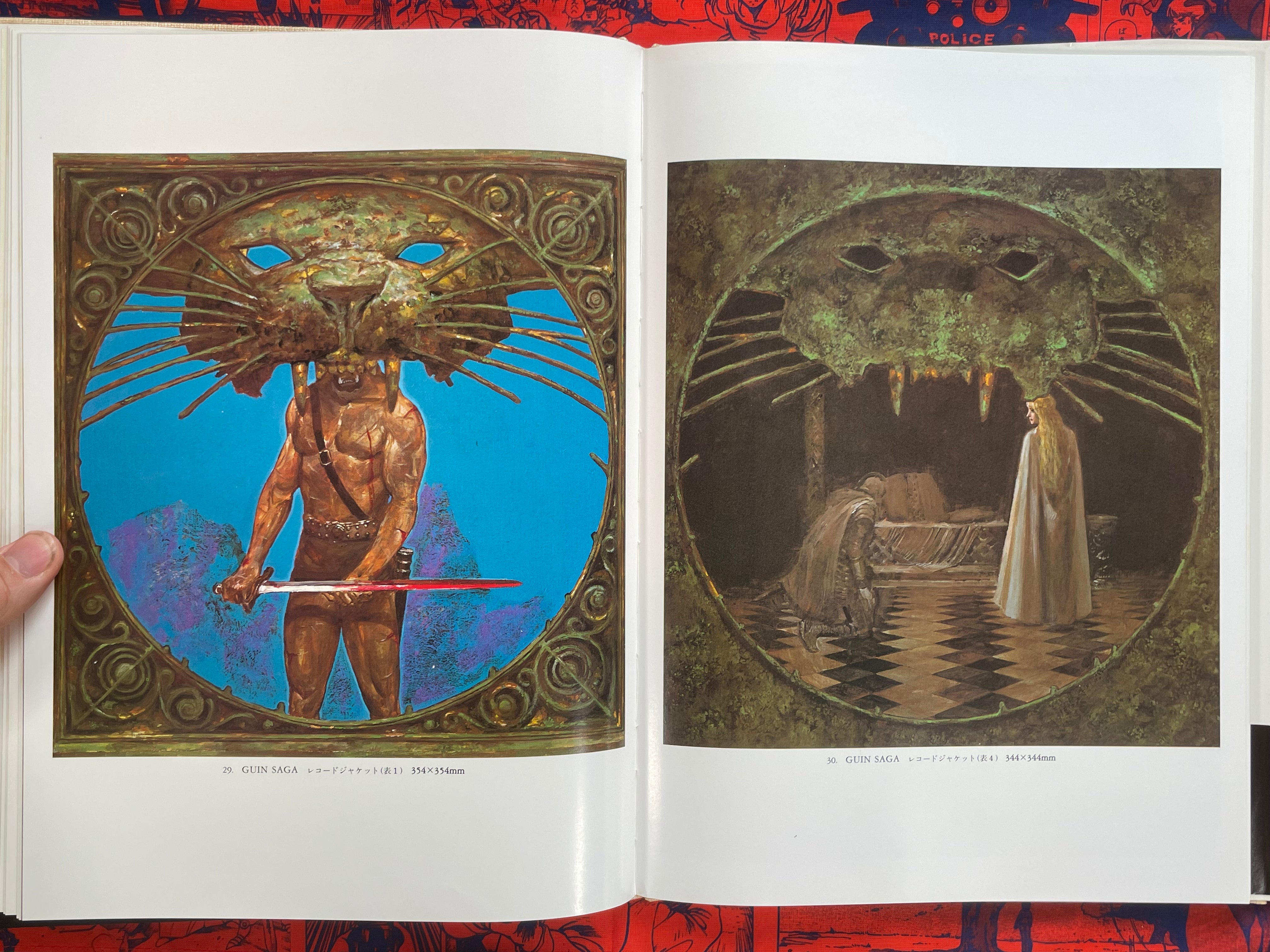 Naoyuki Katoh SF Illustrations II (1983) - Hardcover
