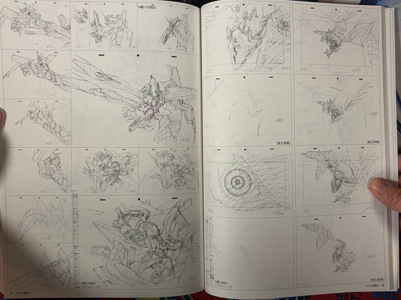 Groundwork of Evangelion 2.0: You Can (Not) Advance #02 (2011)