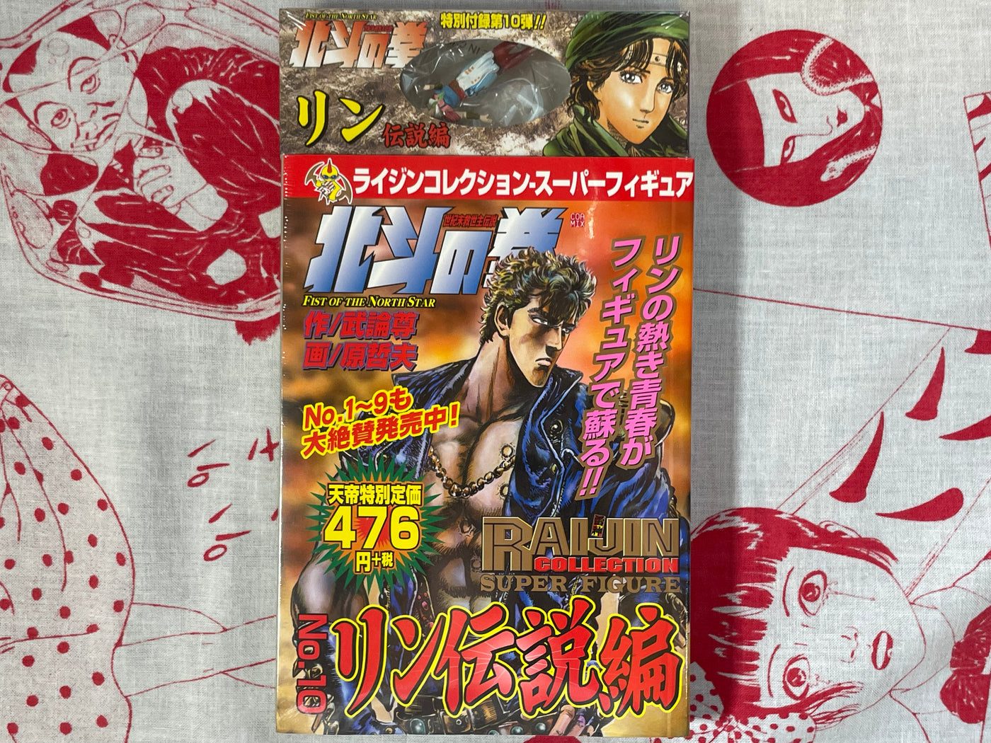 Fist of the North Star Raijin Comics Manga+Figure (No.10 w/ Rin Figure) by Bronson & Tetsuo Hara