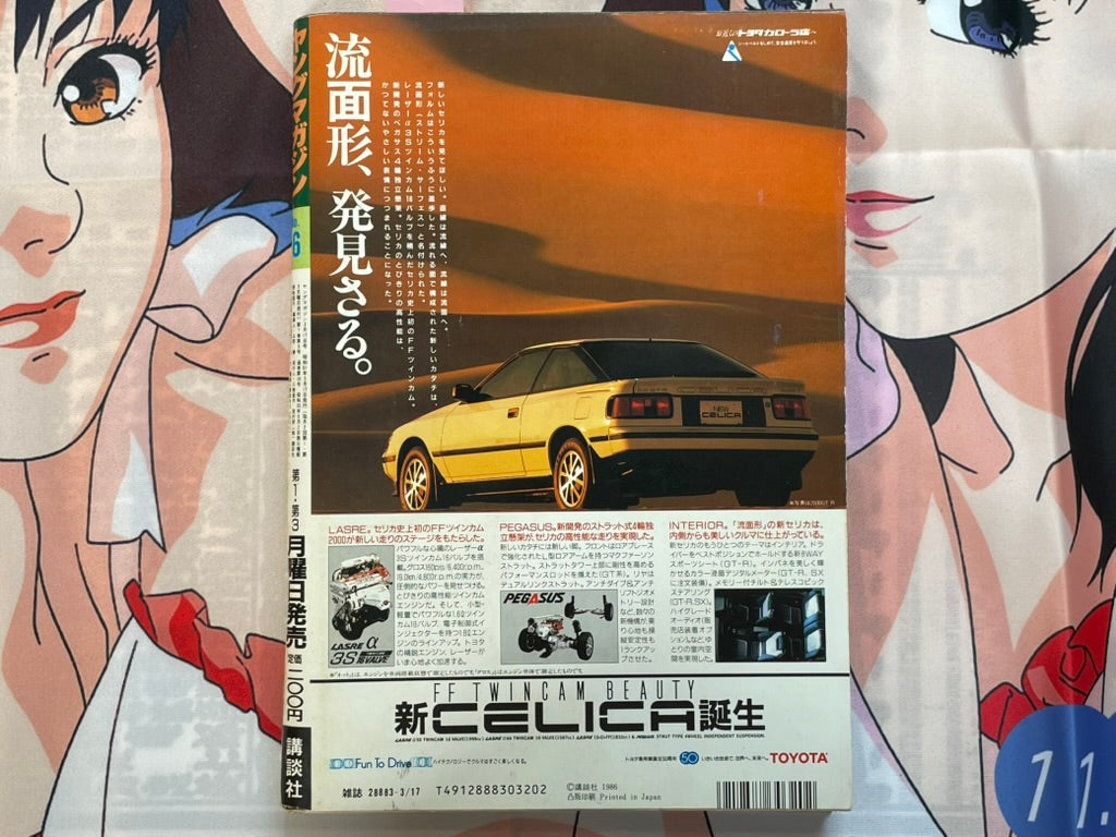 Young Magazine No. 6 (1986/3/17) - Akira Ch. 69-thumbmail-2
