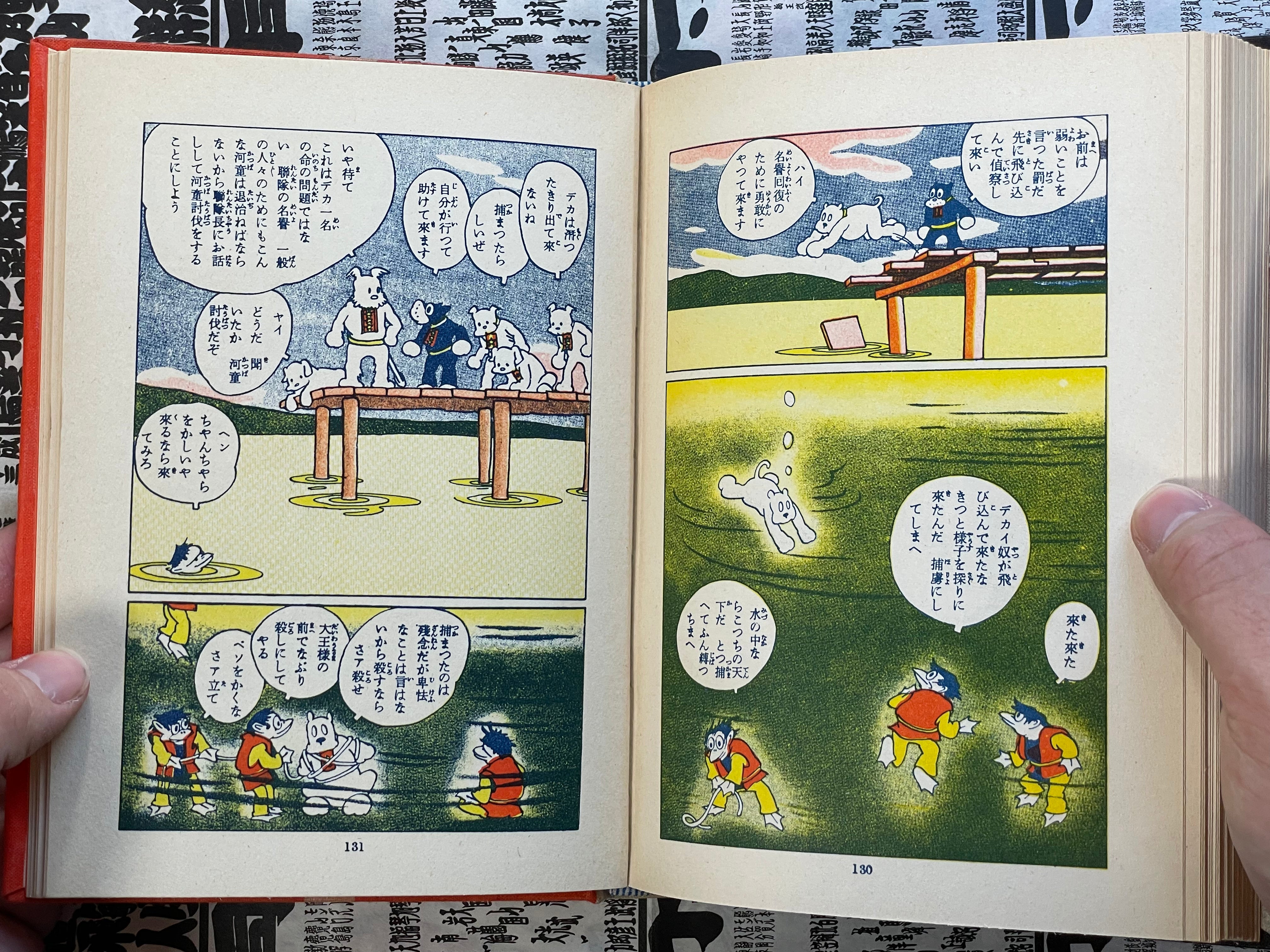 Sergeant Major Norakuro - Slipcover + Hardcover by Tagawa Suiho (1989)-thumbmail-18