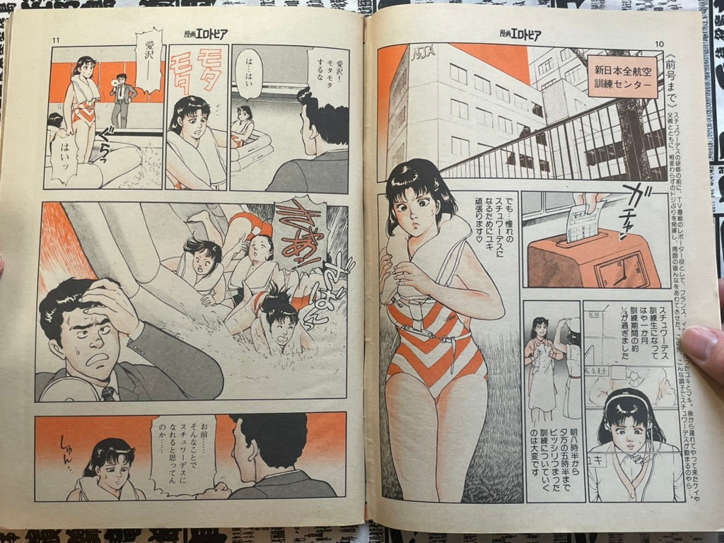 SIGNED Manga Erotopia Magazine ft. Toshio Maeda (1983/11)-thumbmail-3