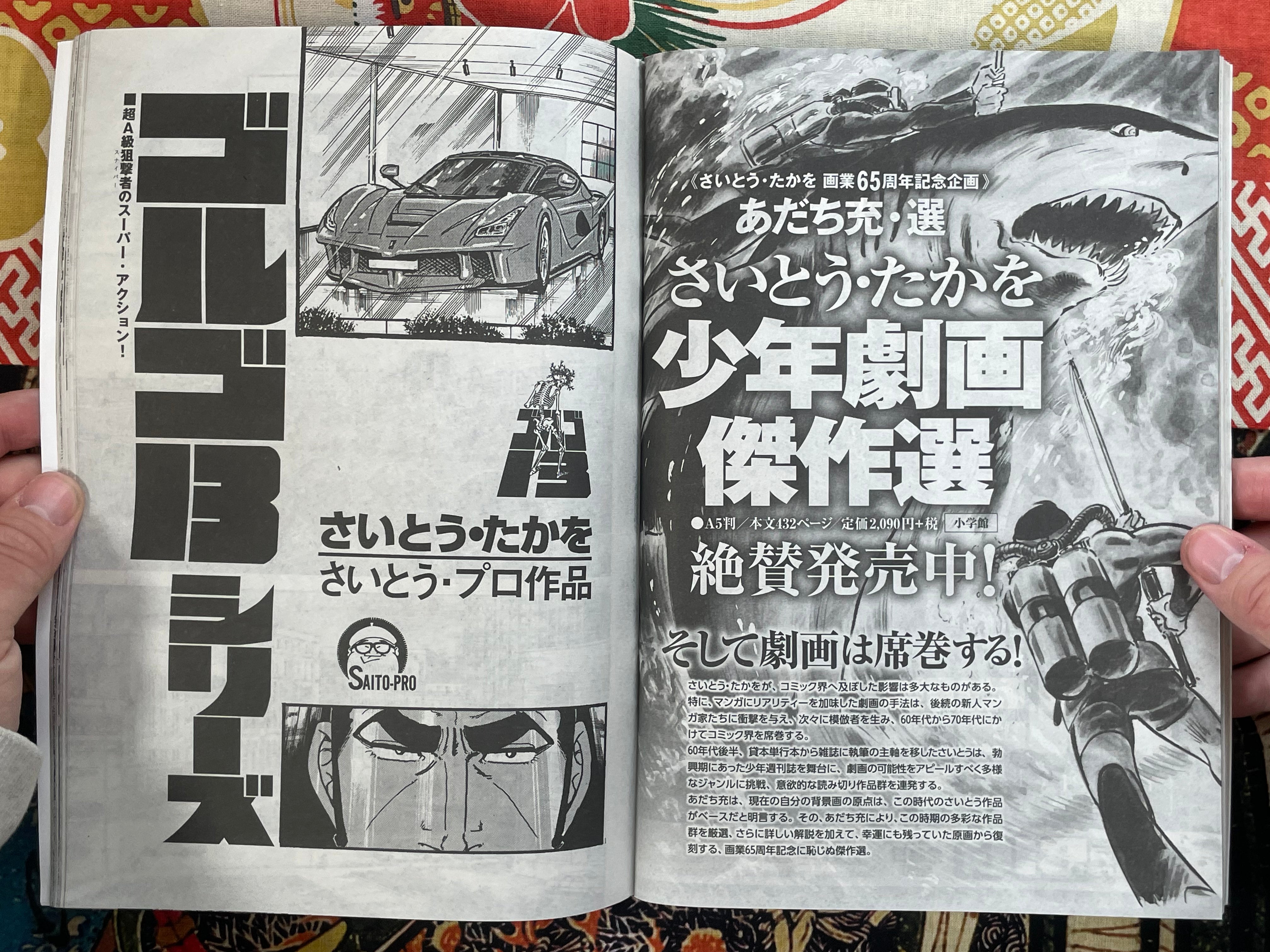 Golgo 13 Omnibus - Magazine Edition Vol. 219 (2025)