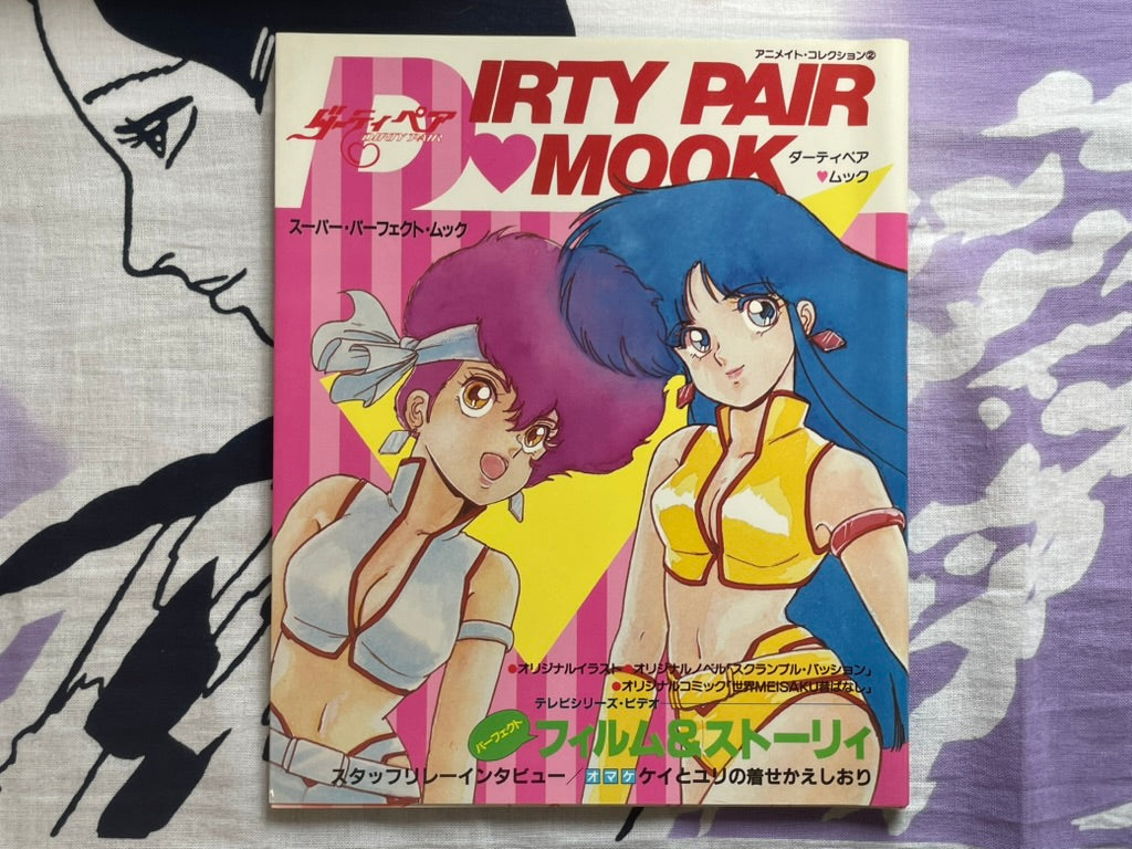 Dirty Pair Mook (1986)