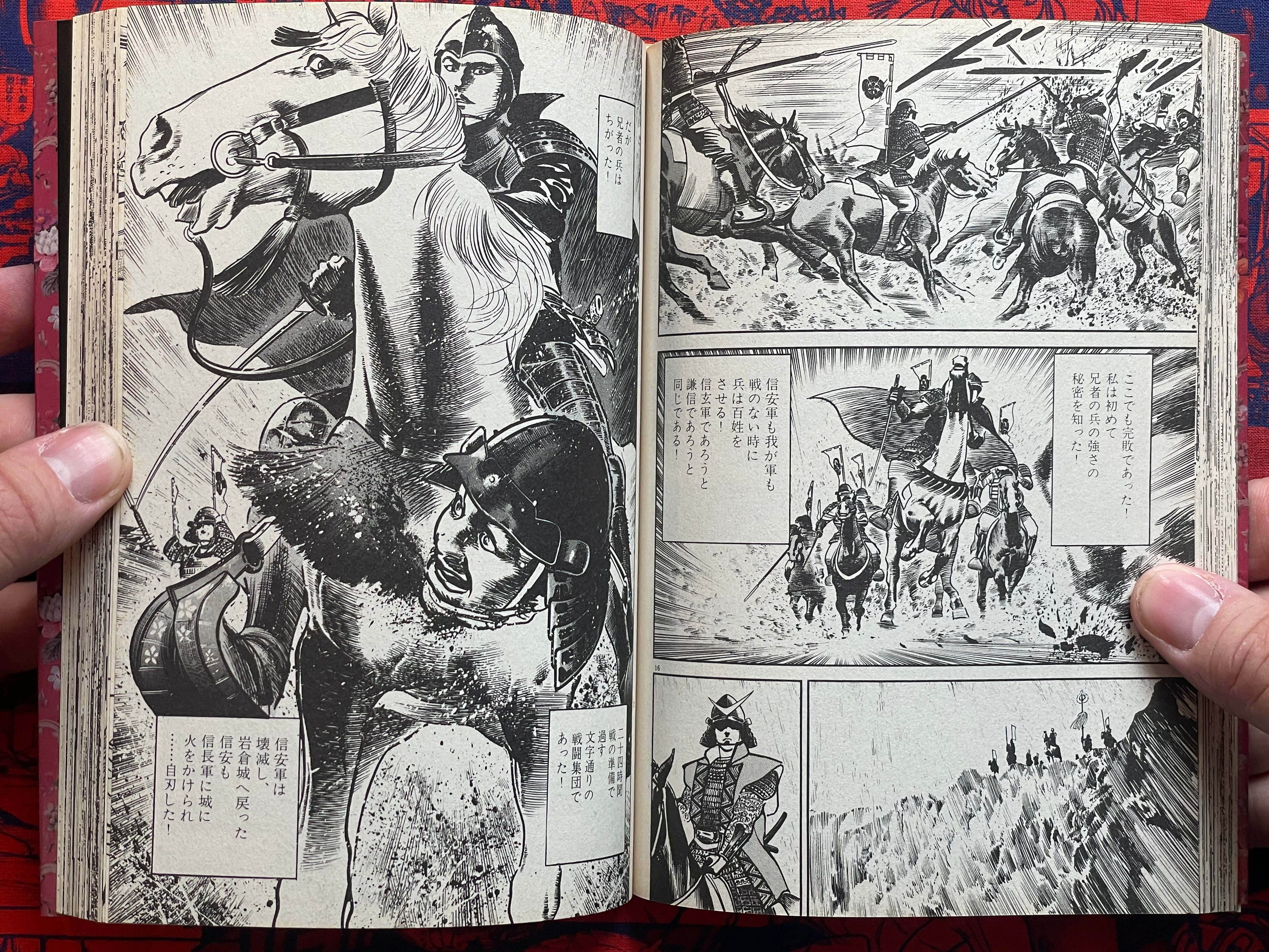 Nobunaga 1-7 Full Set by Kazuya Sakufuji & Ikegami Ryoichi (1987)-thumbmail-15