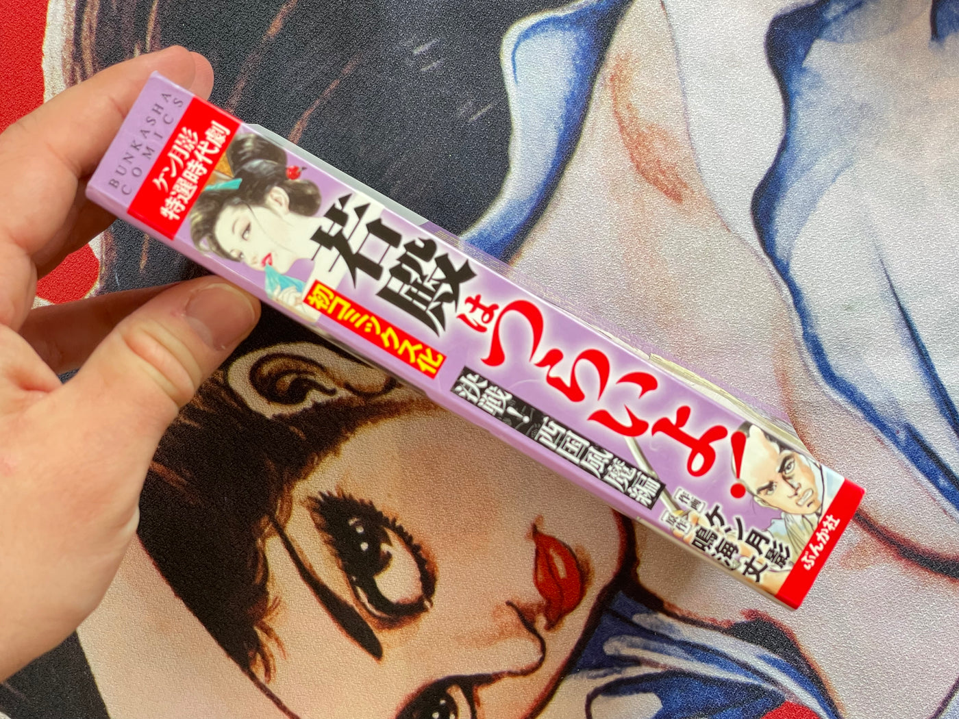 It's Tough Being a Young Lord: Special Selection Jidai Geki (2016)