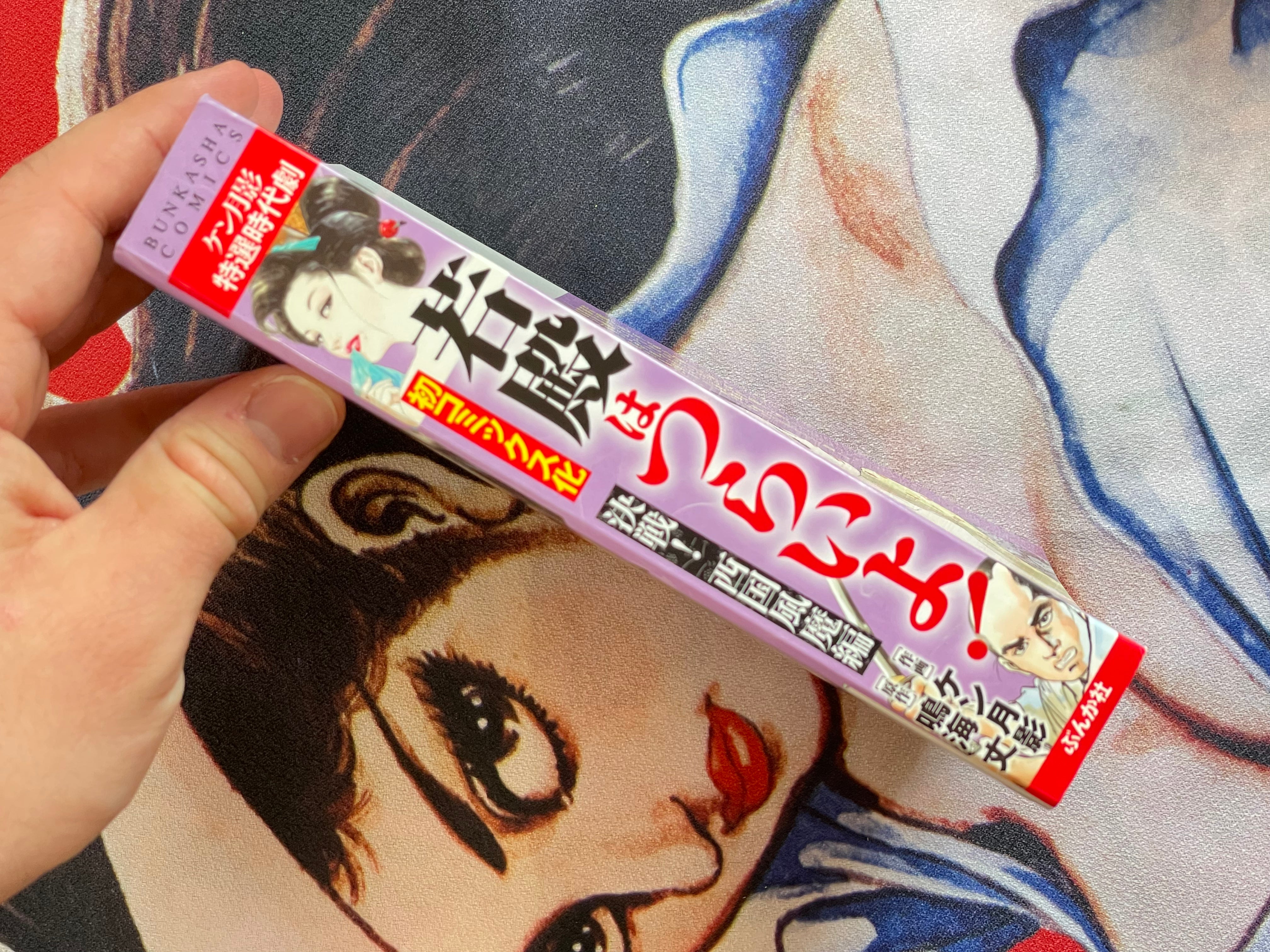 It's Tough Being a Young Lord: Special Selection Jidai Geki (2016)