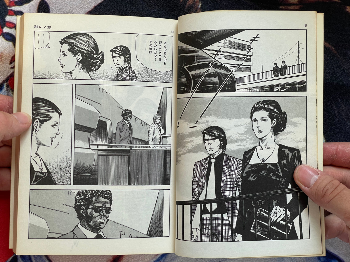 The Cop #2 by Kanoh Seisaku (1982)