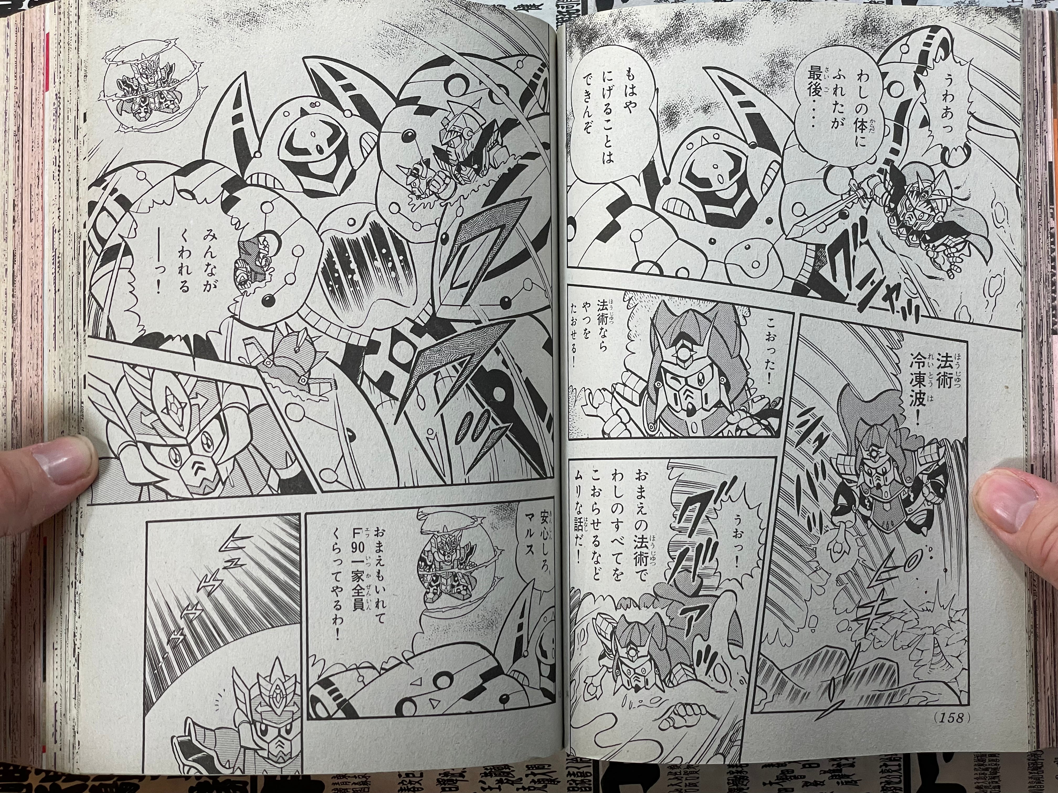 Comic BomBom (2/1993)-thumbmail-10