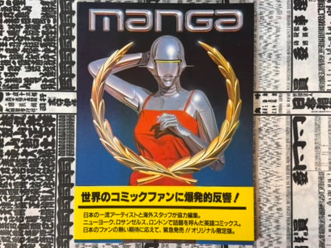 Manga - English Edition (1980s?)-thumbmail-1