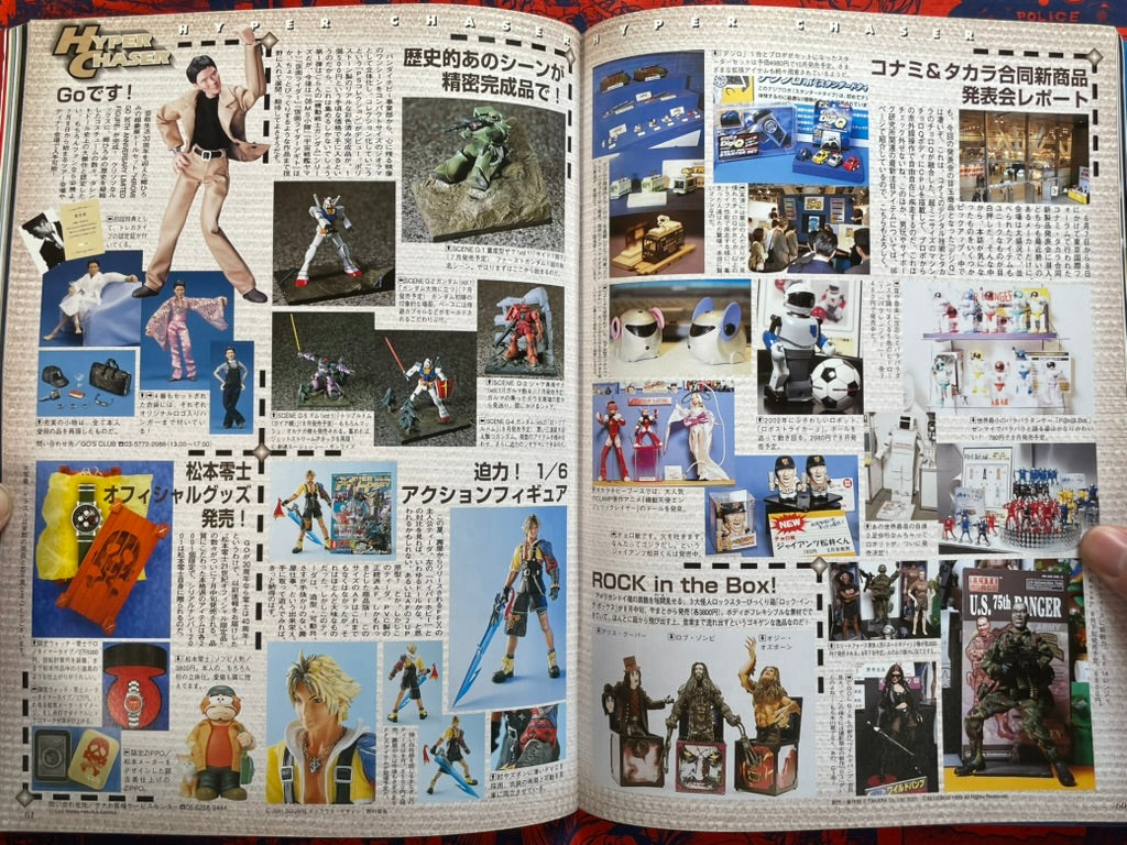 Hyper Hobby Vol. 35 - Roman Album (8/2001)