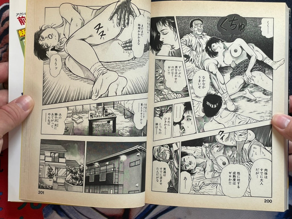 SIGNED The Super Child Urotsukidoji Returns Vol. 1 by Toshio Maeda (1993)-thumbmail-17