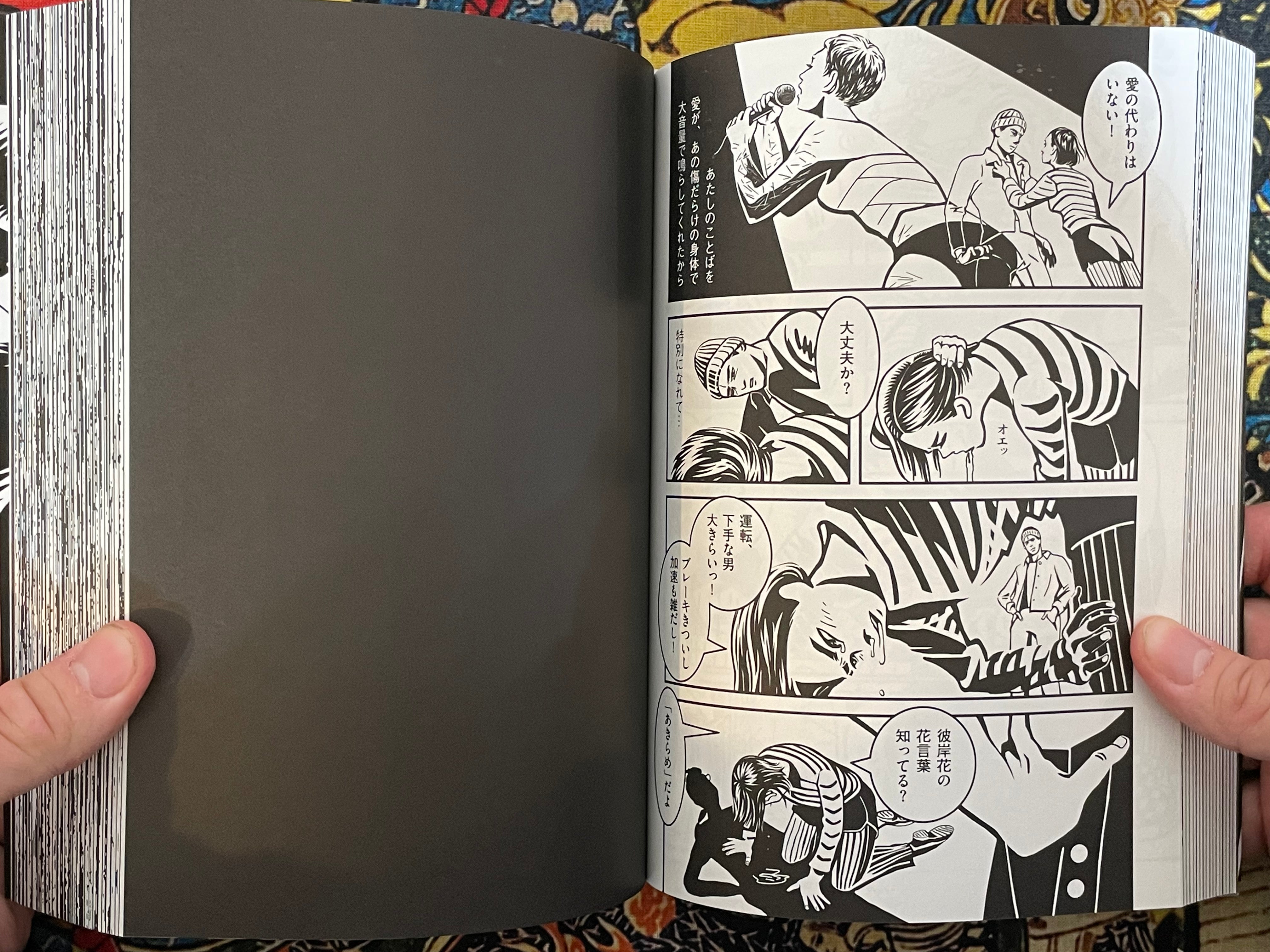 Spider Lily by Hiyoko Aoiro (2025)