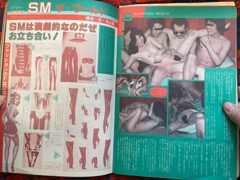 Monthly Billy Magazine (7/1983)