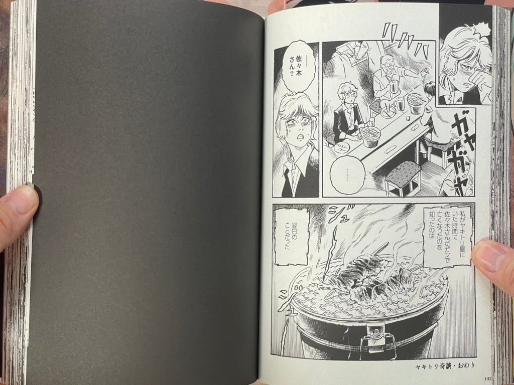 Face Building / Midnight Bus Ramen by Noroi Michiru (2018)-thumbmail-10
