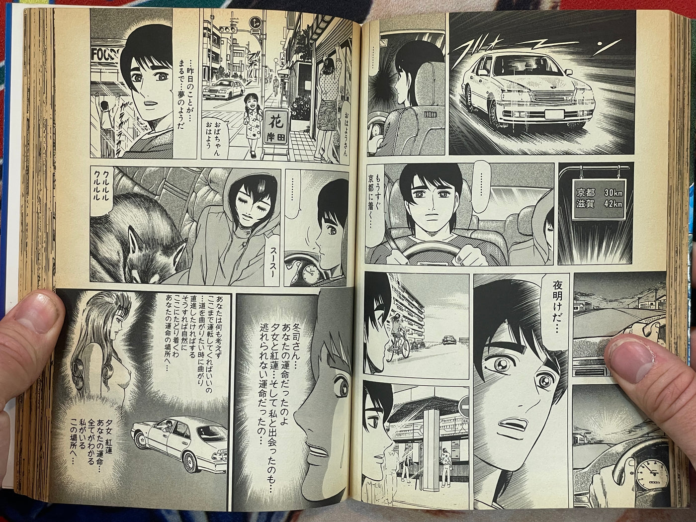 Tasokare Dream 1-3 Set by Koji Maki (1999)