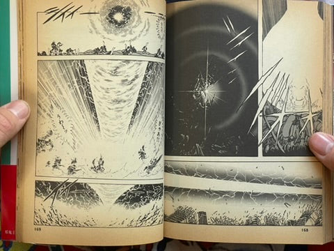 Jyakioh Explosive by Ishikawa Ken (1988)