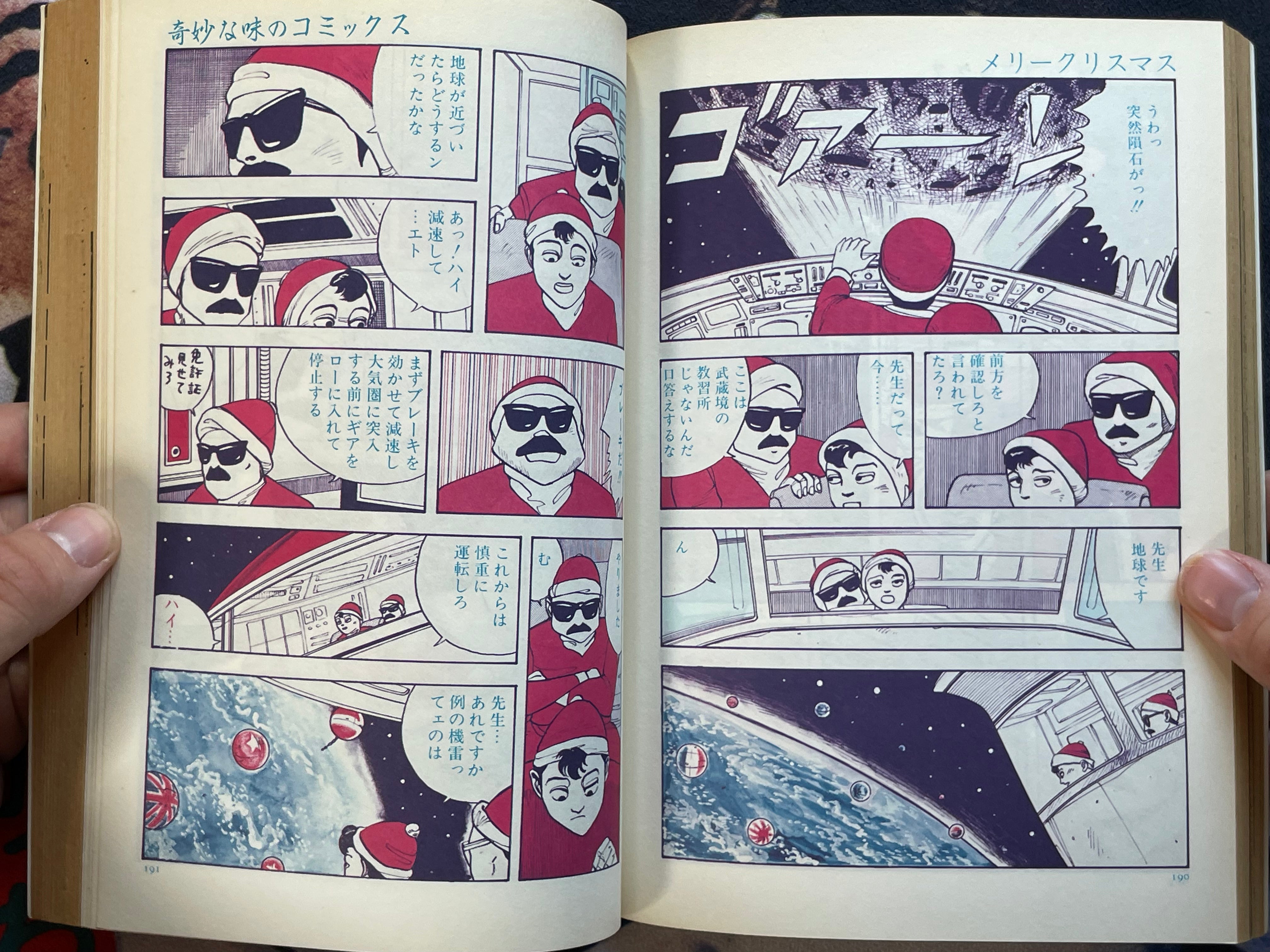 Quarterly Comic Again 3 by Michio Hisauchi and more (1985)-thumbmail-15