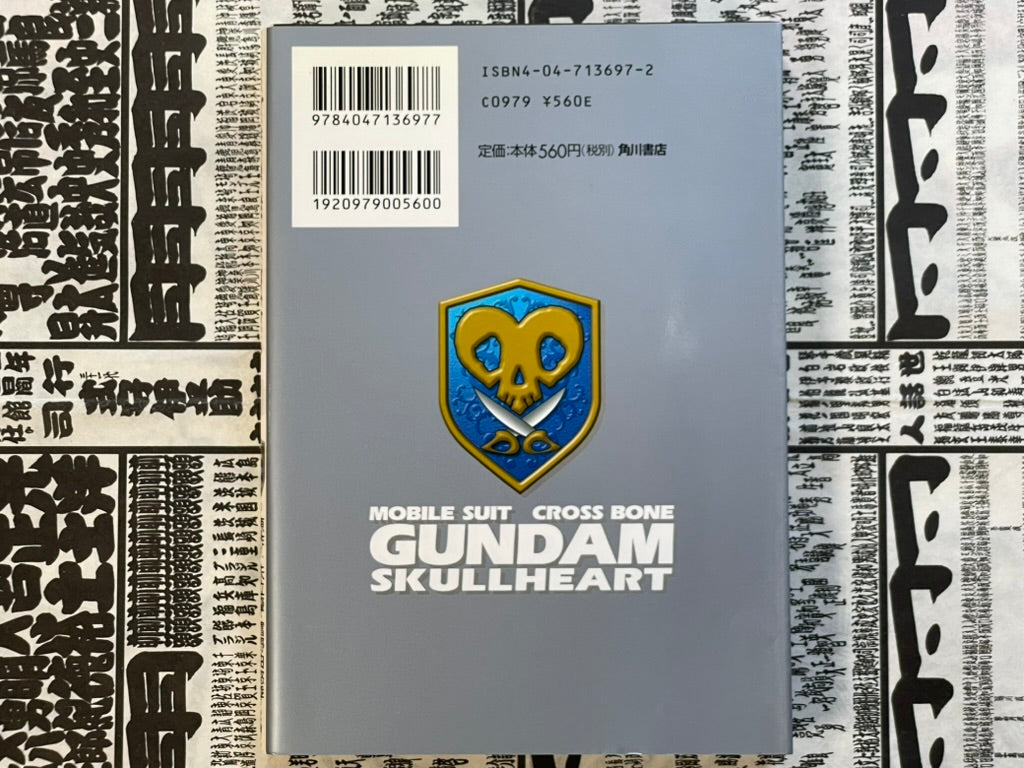 Mobile Suit Crossbone Gundam: Skull Heart by Hasegawa Yuichi (2005)-thumbmail-3
