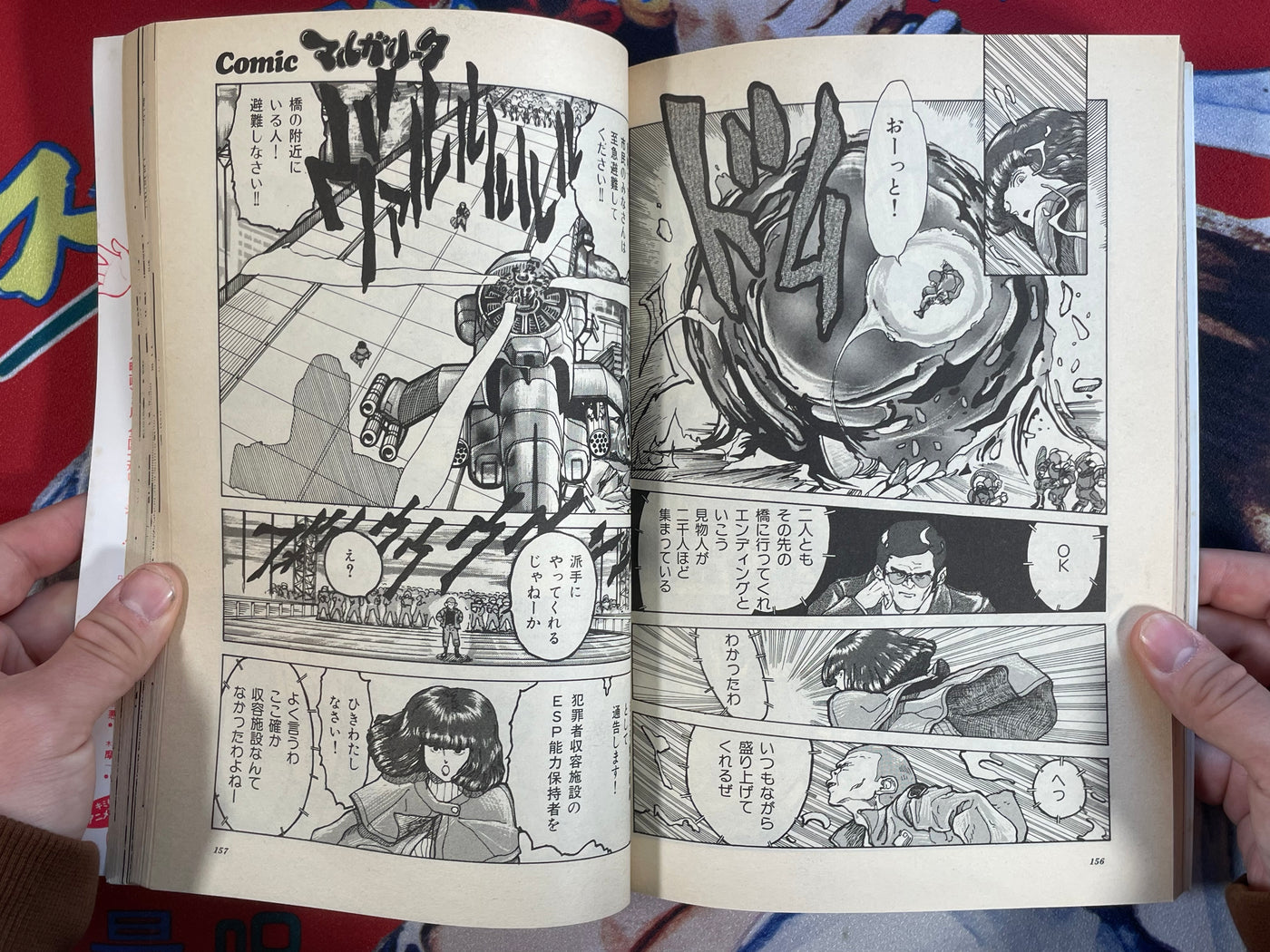 Comic Margarita 3 by Sakura & Mook (1984)