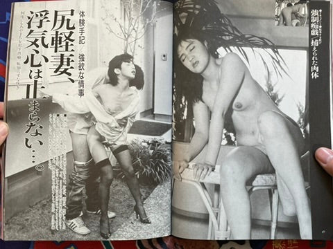 Twin Magazine (12/1989)