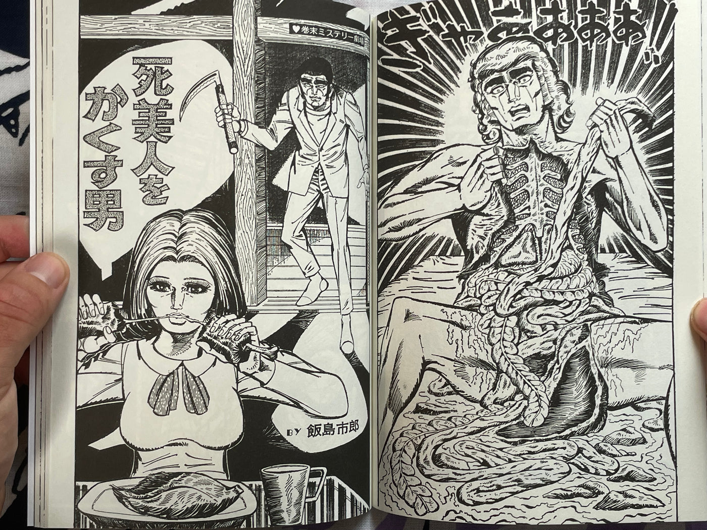 Birth of Human Fruit by Shiro Iijima (2021)