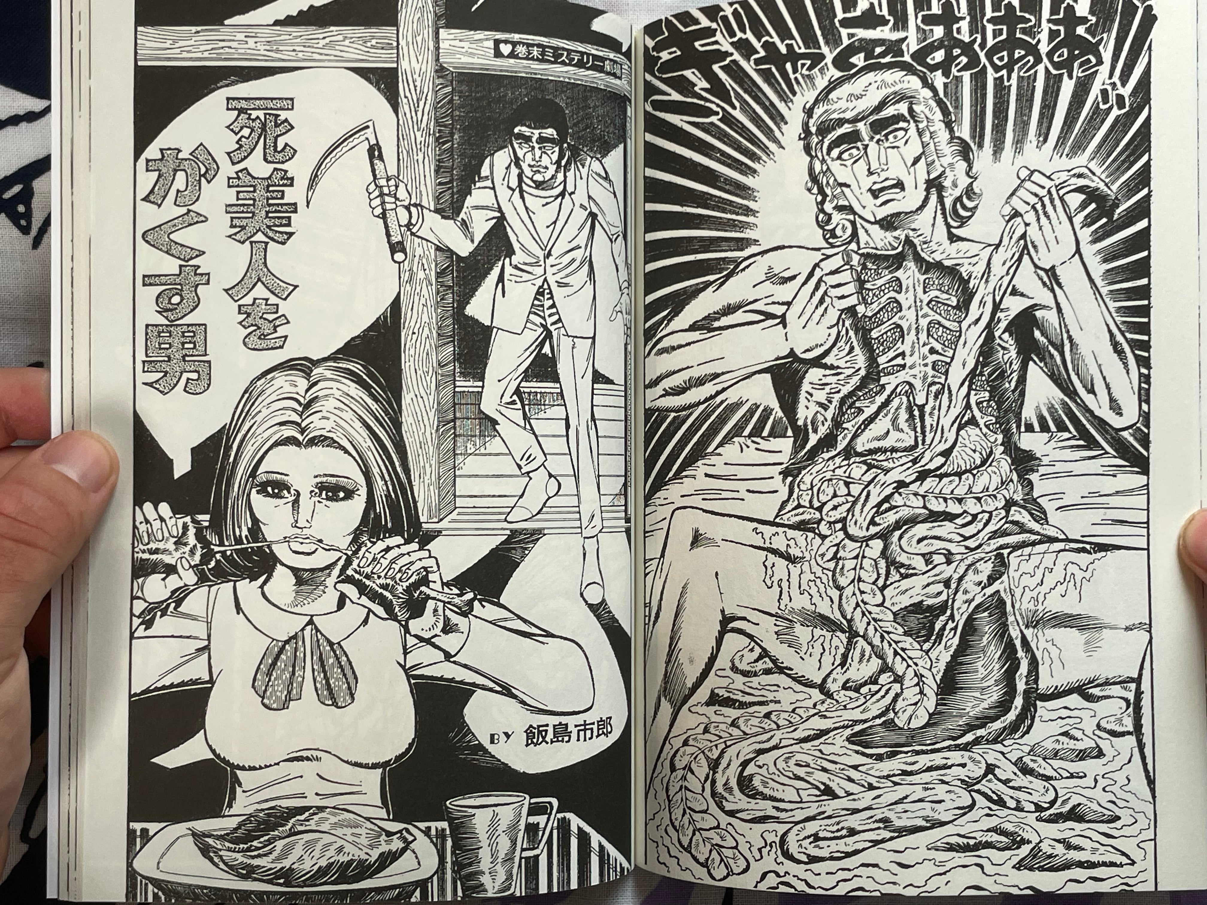 Birth of Human Fruit by Shiro Iijima (2021)
