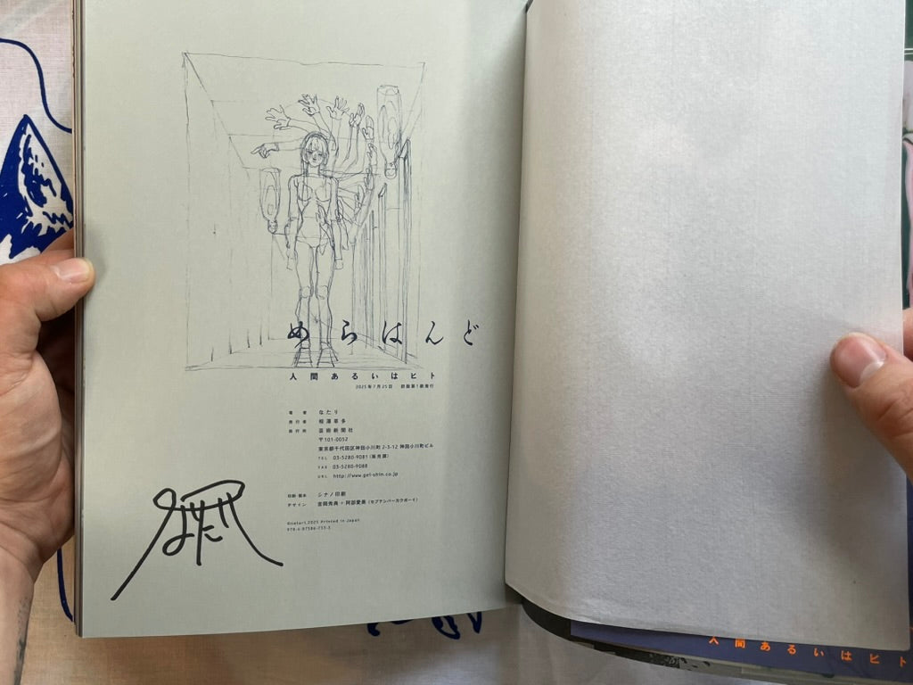 SIGNED Merahando Humans or People by Natari (2025)-thumbmail-3