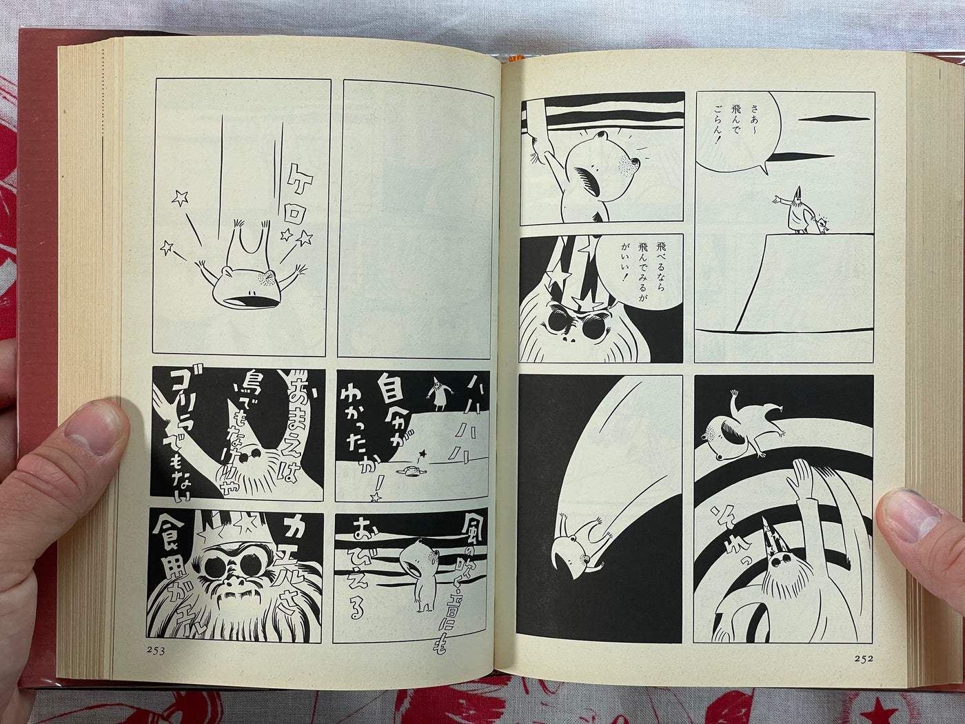 Red Colored Elegy by Seiichi Hayashi (1992)