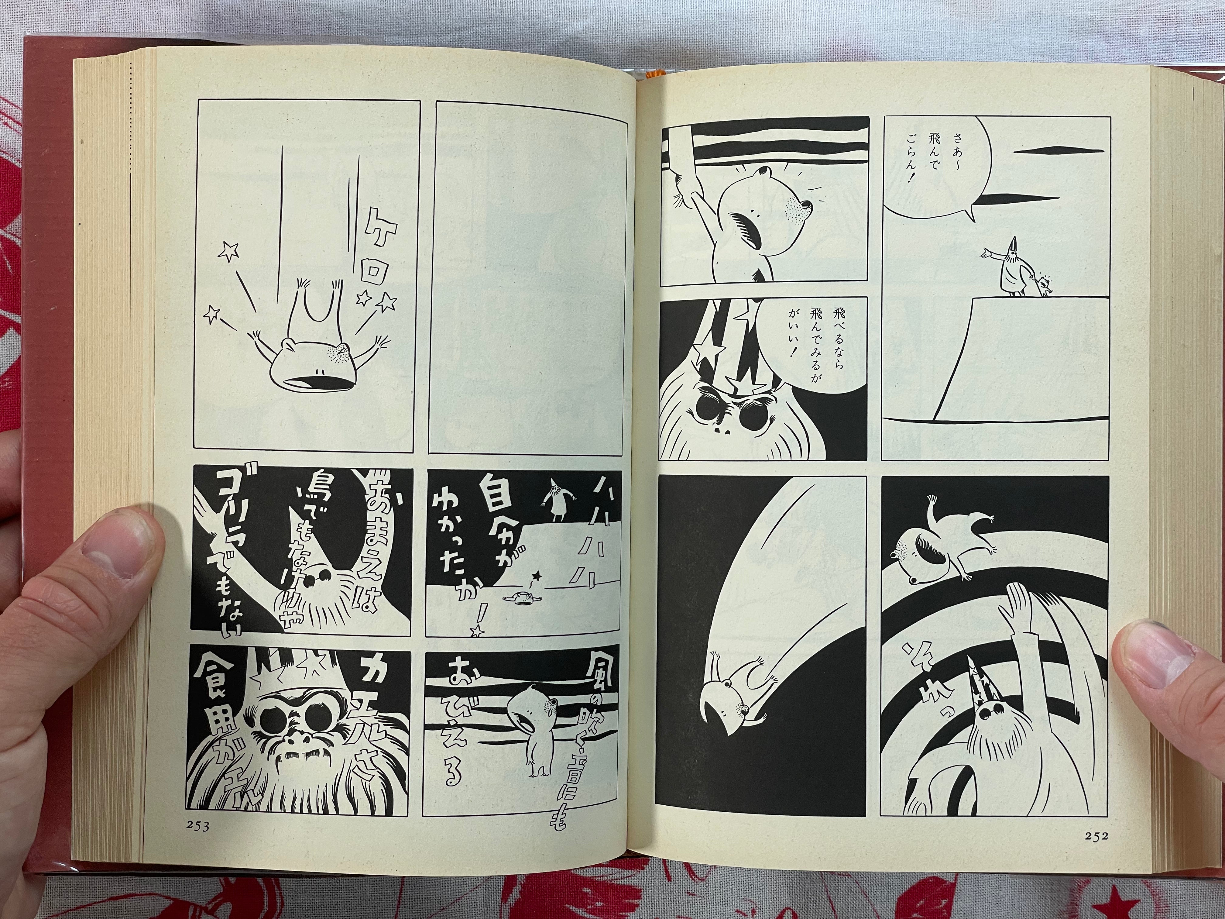 Red Colored Elegy by Seiichi Hayashi (1992)