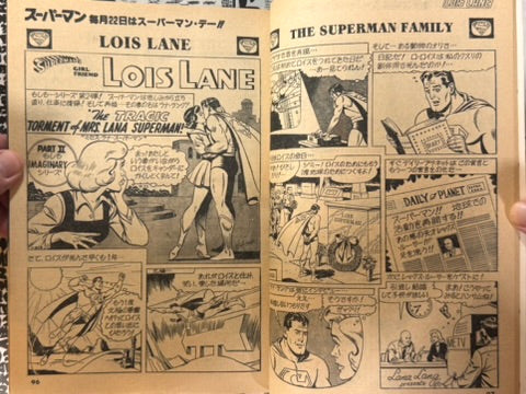 Monthly Super Comic Magazine: Superman No. 5 - Japanese Edition (1978)-thumbmail-16