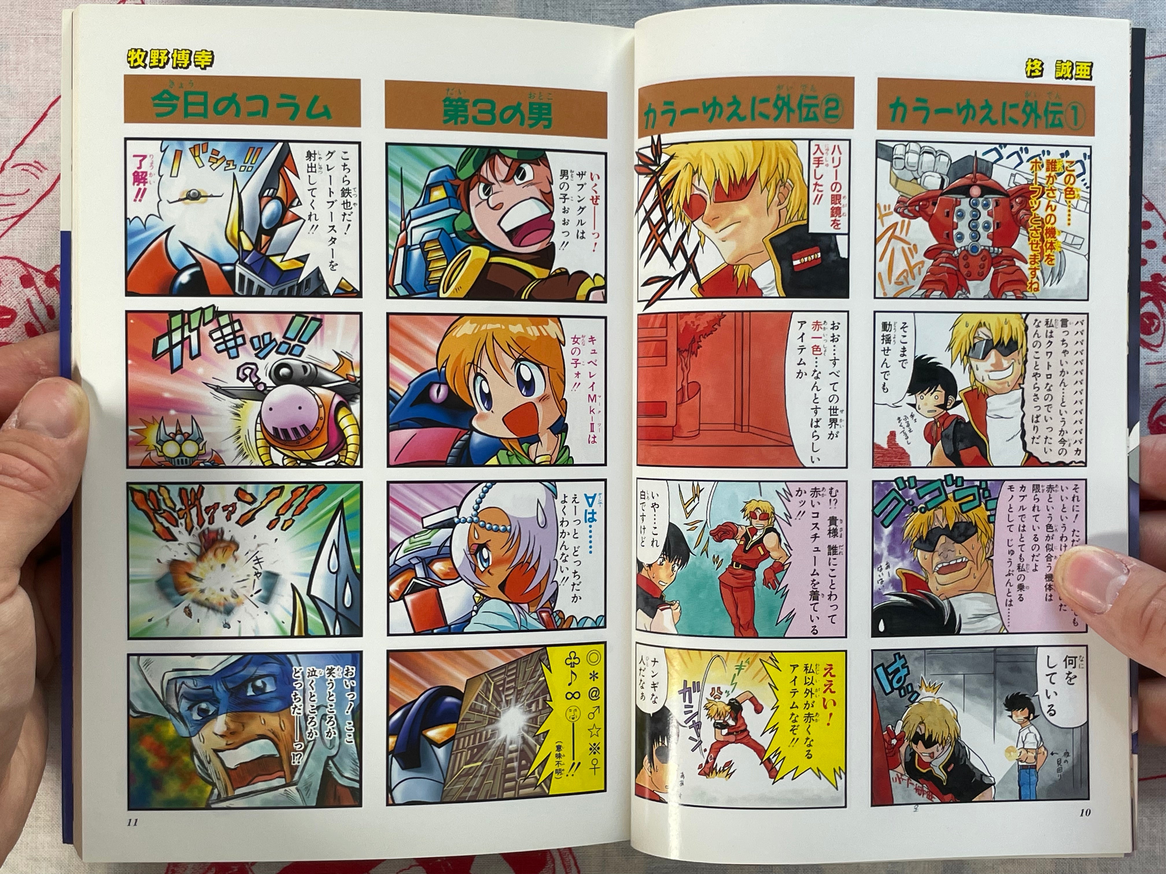 Super Robot Wars α - Side Story 4 Panel Gag Battle by Kobunsha Publishing (2001)