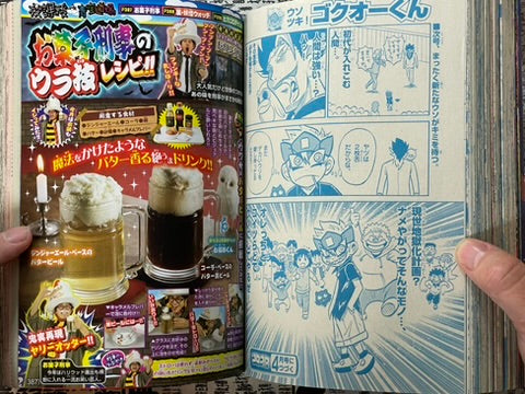 Monthly CoroCoro Comic No. 443 w/ foldout poster (3/2015)-thumbmail-18