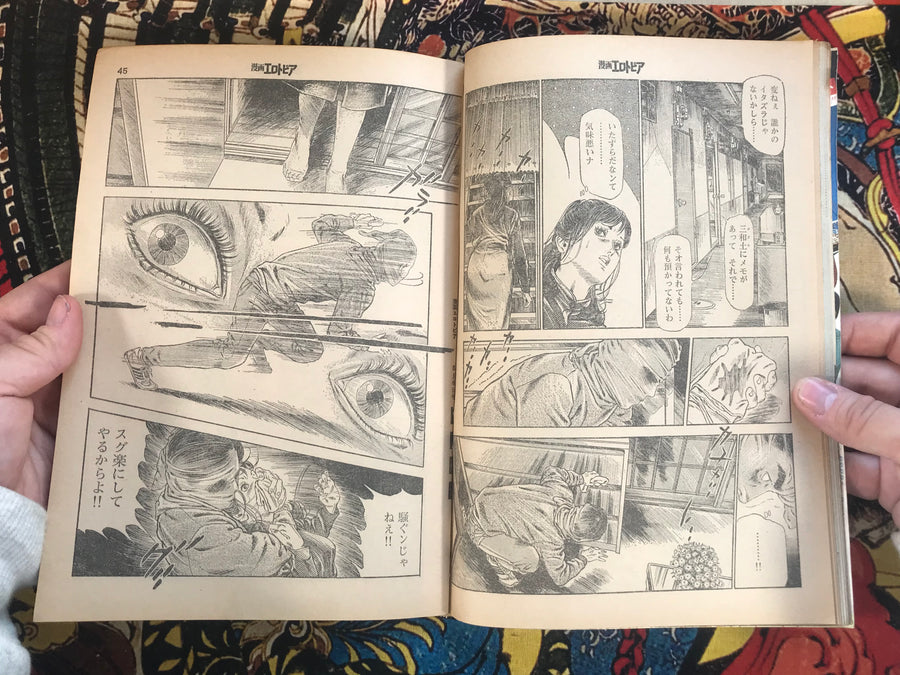 Manga Erotopia 5 (1982)
