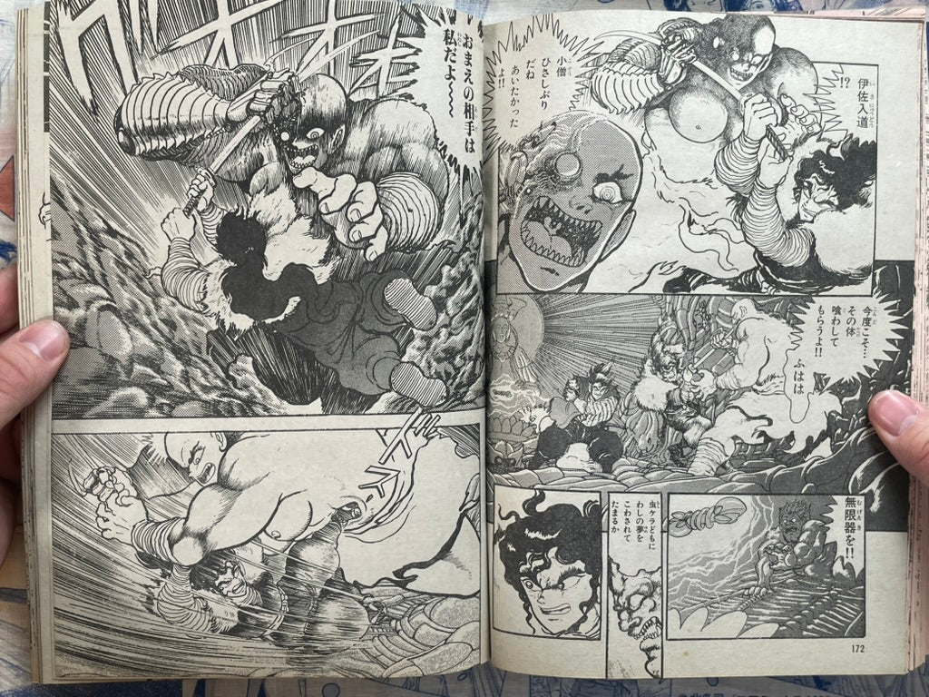 Monthly Shonen Captain (7/1988) - featuring Guyver-thumbmail-14