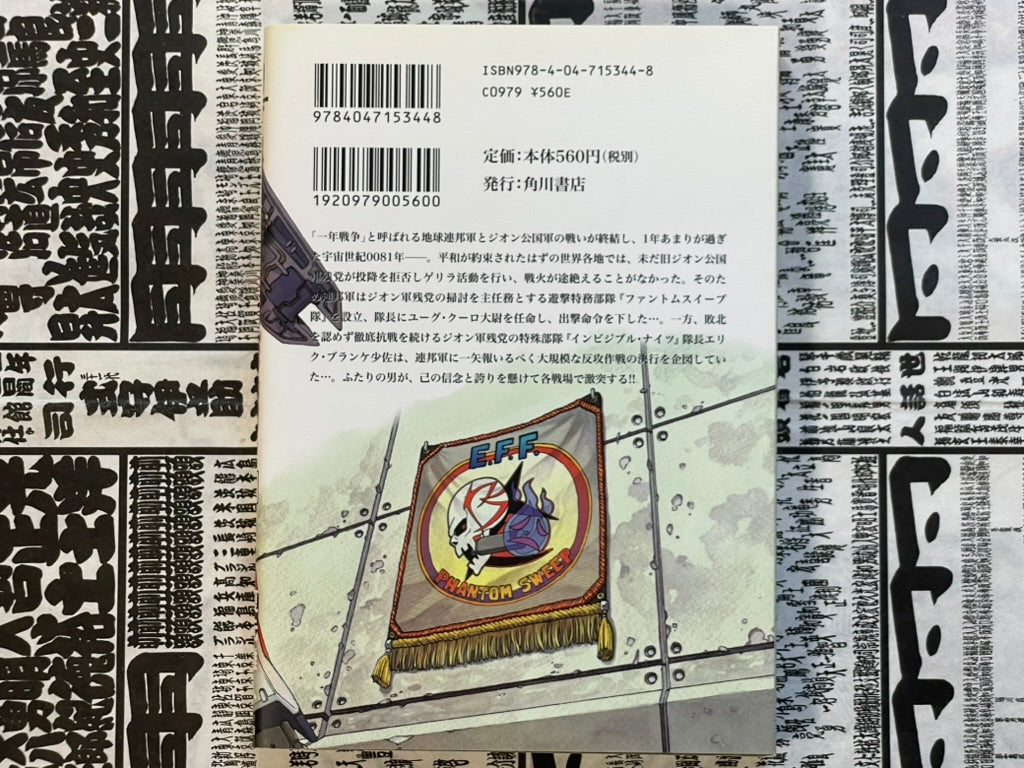 Mobile Suit Gundam Battlefield Record U.C. 0081 Vol. 1 by Natsumoto Masato (2009)-thumbmail-3