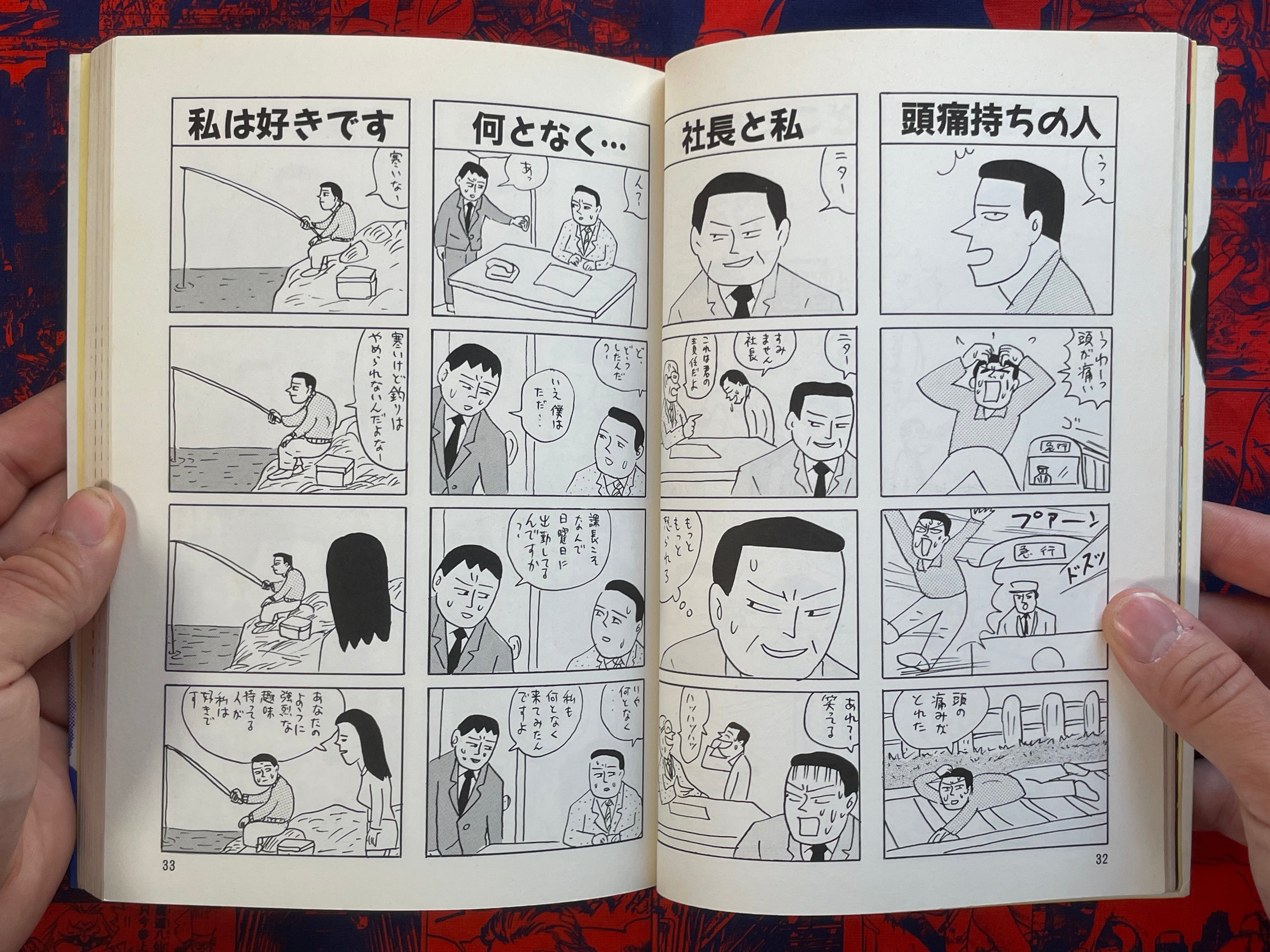 What is this!! Work Collection by Yoshikazu Ebisu (1996)