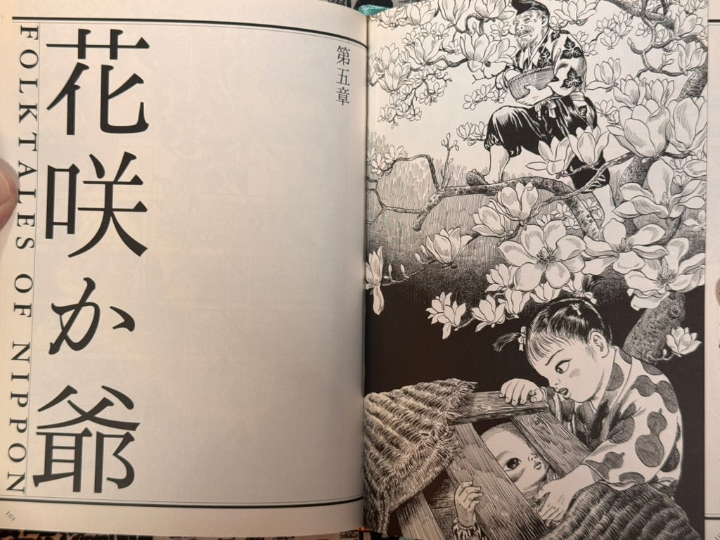 Folktales of Nippon LIMITED EDITION Stamped No.2481/5000 (2001)-thumbmail-19