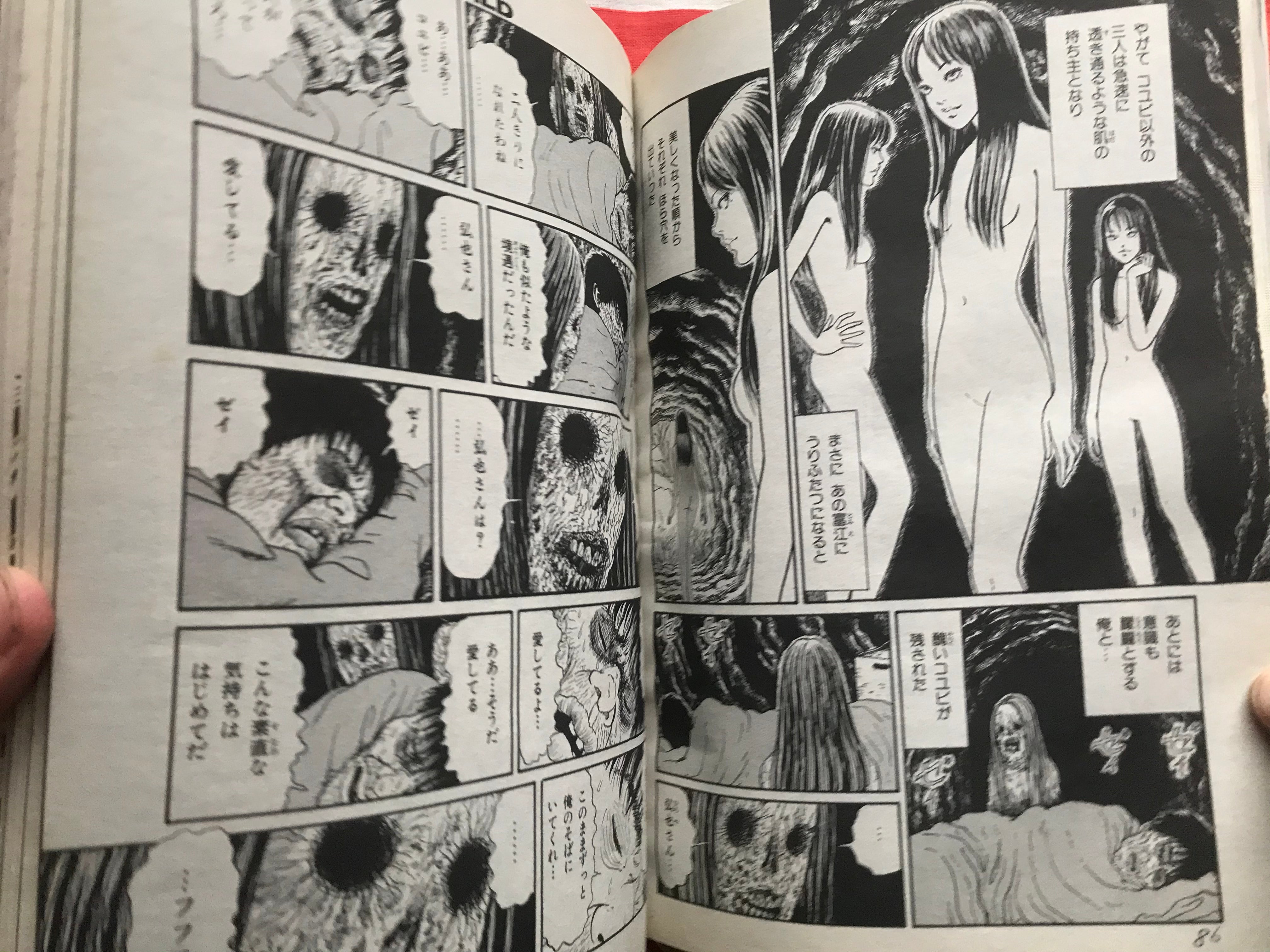 Ito Junji World (1999)-thumbmail-3